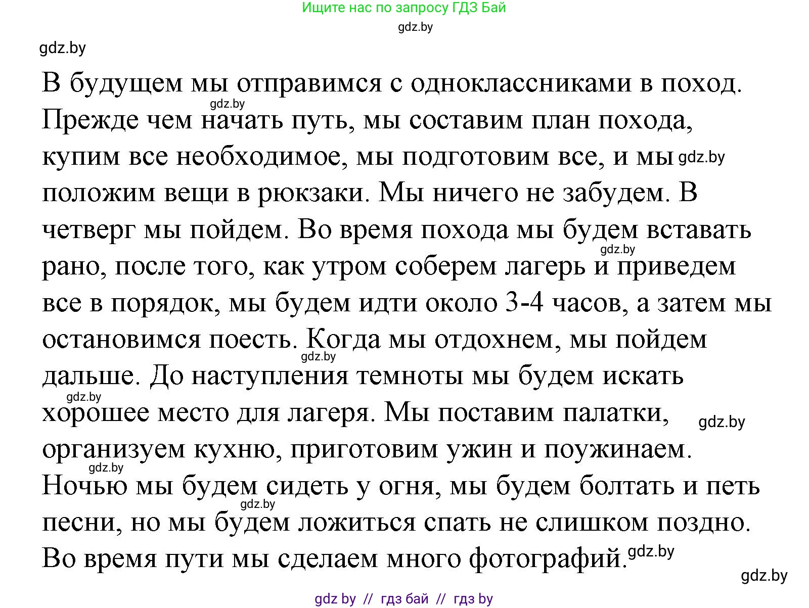 Испанский язык, 6 класс Учебник, автор: Гриневич Елена Карловна, издательство Вышэйшая школа, Минск, 2016, зелёного цвета, страница 223, номер 36, Решение (продолжение 3)