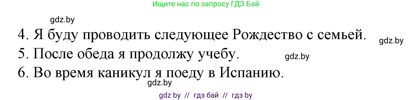 Испанский язык, 6 класс Учебник, автор: Гриневич Елена Карловна, издательство Вышэйшая школа, Минск, 2016, зелёного цвета, страница 207, номер 4, Решение (продолжение 2)