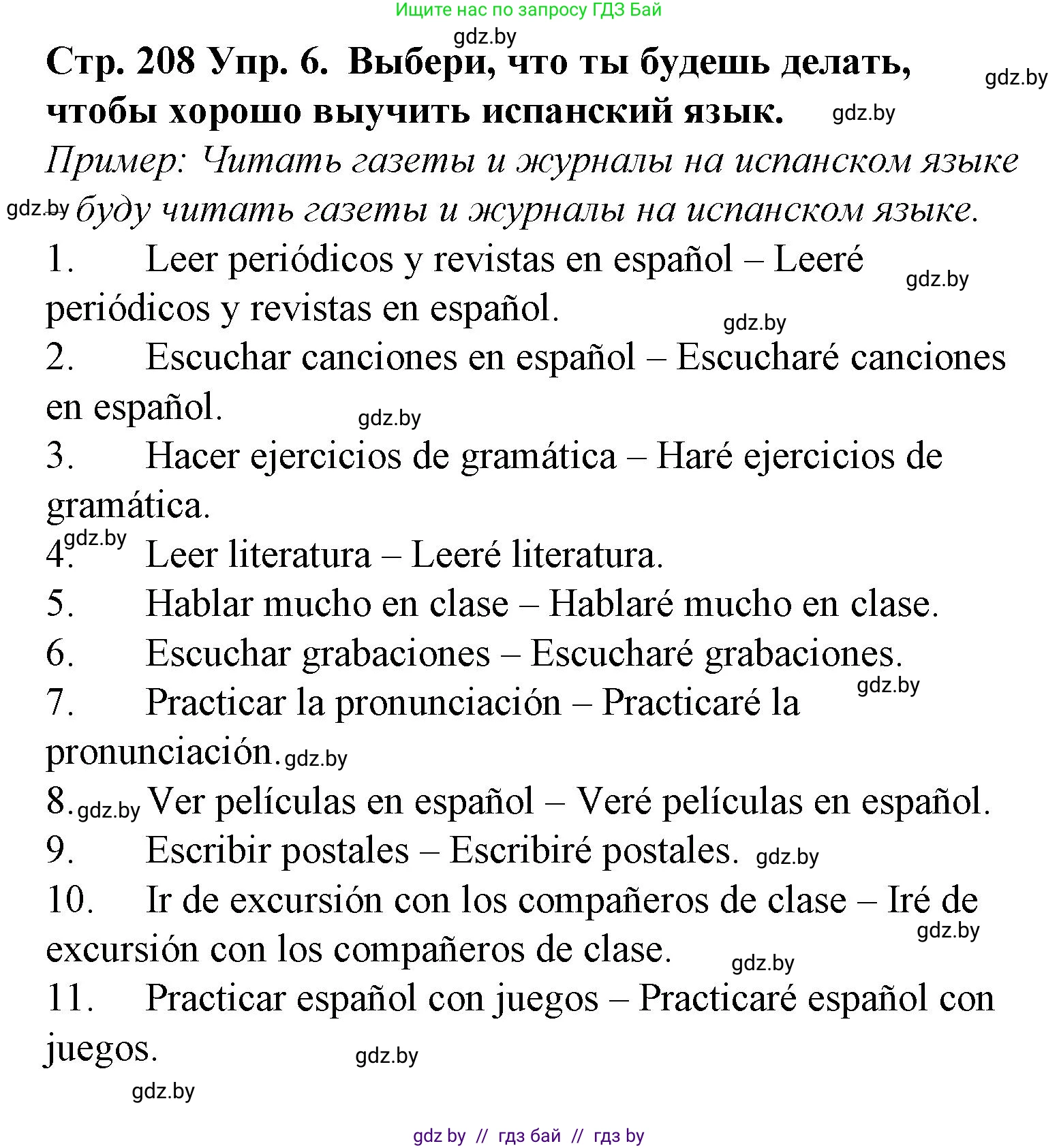 Испанский язык, 6 класс Учебник, автор: Гриневич Елена Карловна, издательство Вышэйшая школа, Минск, 2016, зелёного цвета, страница 208, номер 6, Решение