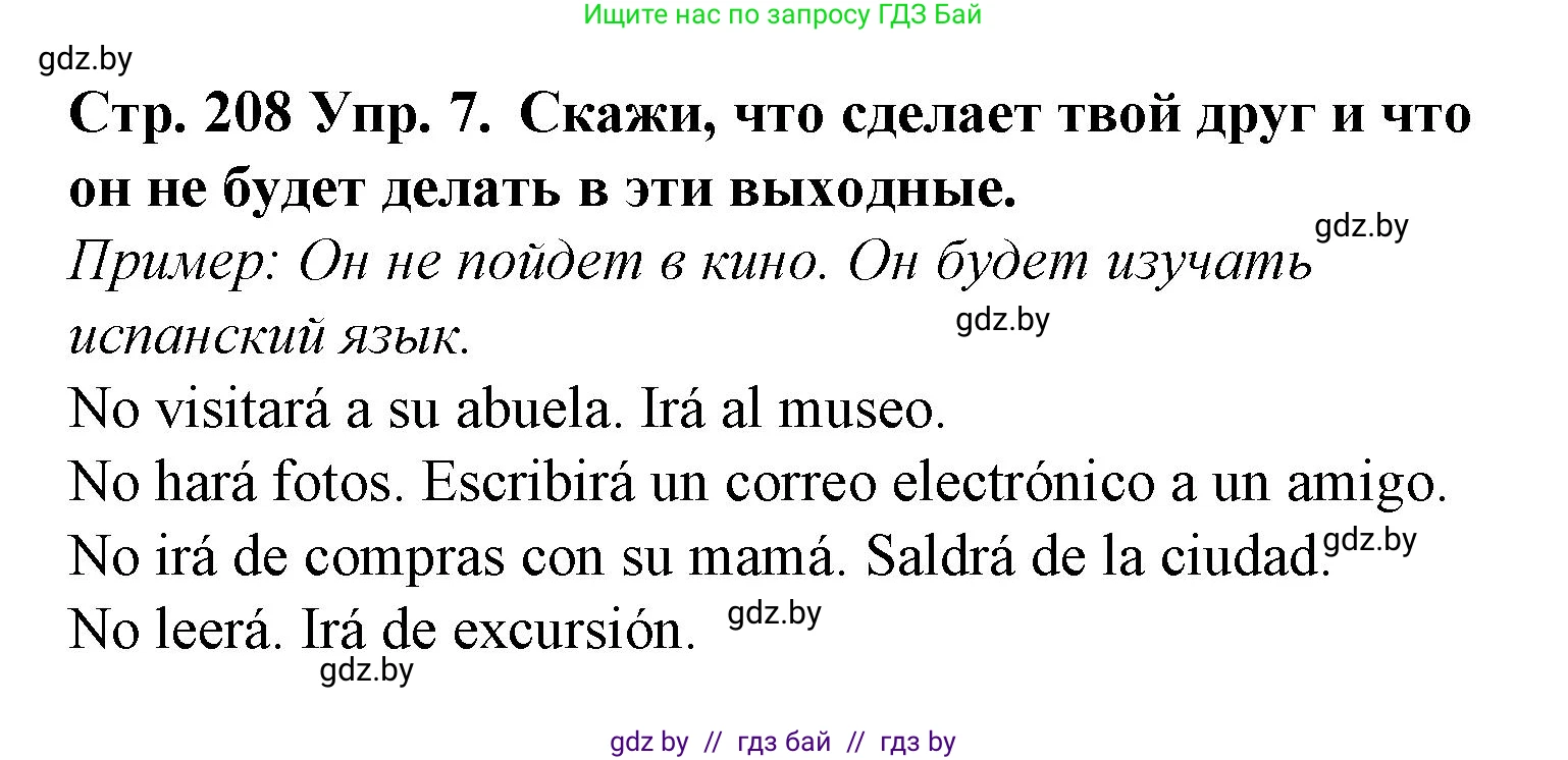 Испанский язык, 6 класс Учебник, автор: Гриневич Елена Карловна, издательство Вышэйшая школа, Минск, 2016, зелёного цвета, страница 208, номер 7, Решение