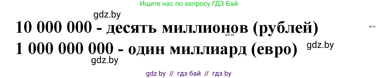 Испанский язык, 6 класс Учебник, автор: Гриневич Елена Карловна, издательство Вышэйшая школа, Минск, 2016, зелёного цвета, страница 224, номер 2, Решение (продолжение 2)