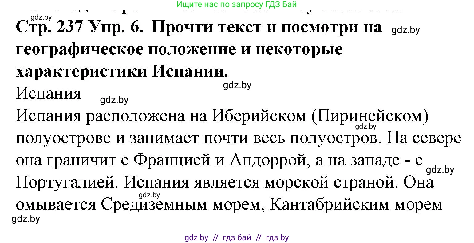 Испанский язык, 6 класс Учебник, автор: Гриневич Елена Карловна, издательство Вышэйшая школа, Минск, 2016, зелёного цвета, страница 237, номер 6, Решение
