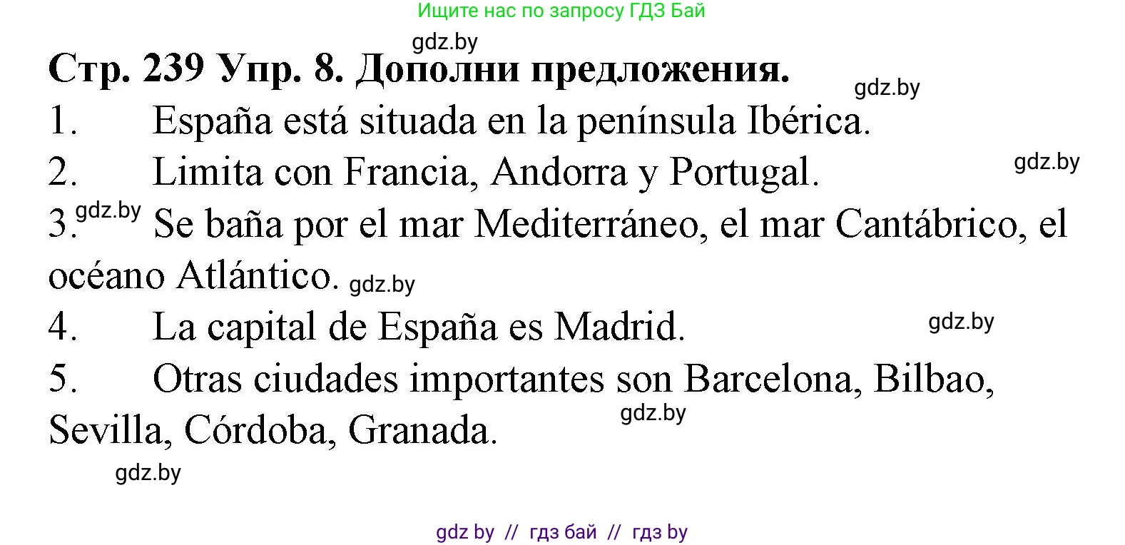 Испанский язык, 6 класс Учебник, автор: Гриневич Елена Карловна, издательство Вышэйшая школа, Минск, 2016, зелёного цвета, страница 239, номер 8, Решение