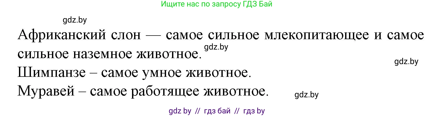 Испанский язык, 6 класс Учебник, автор: Гриневич Елена Карловна, издательство Вышэйшая школа, Минск, 2016, зелёного цвета, страница 246, номер 10, Решение (продолжение 2)