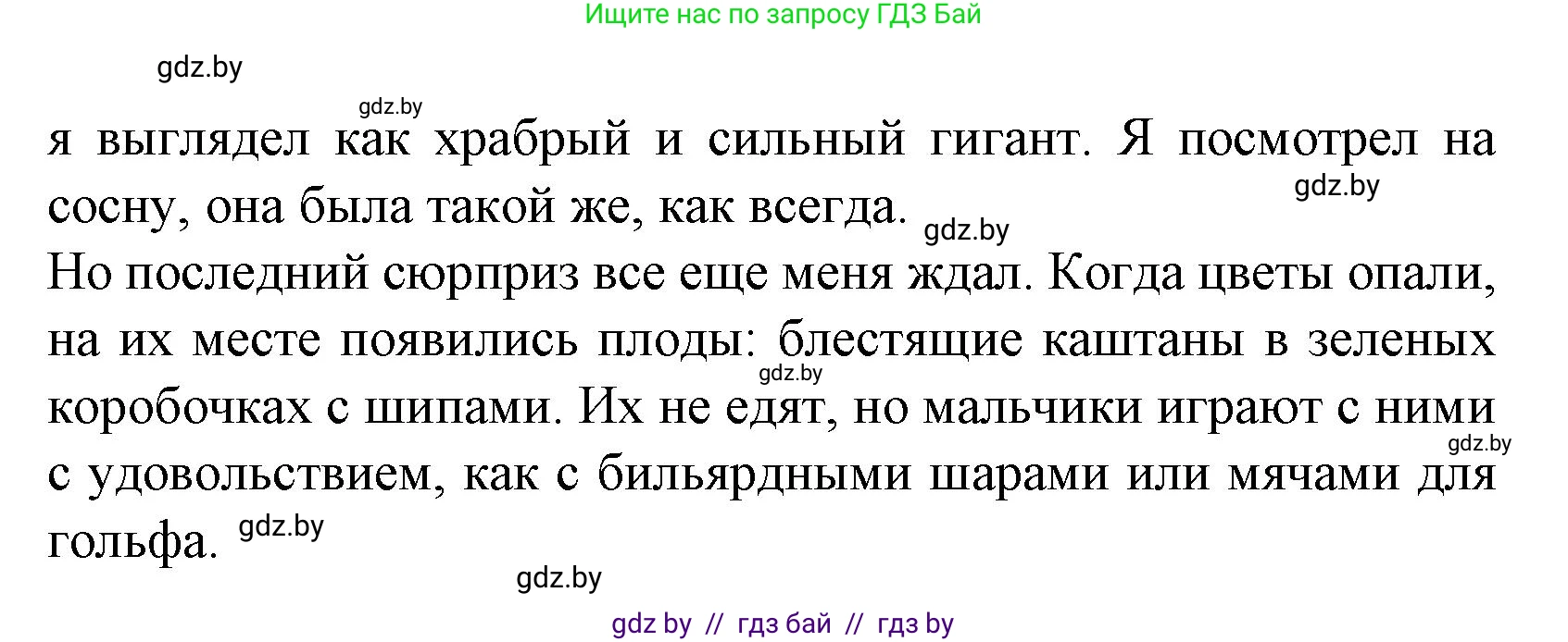 Испанский язык, 6 класс Учебник, автор: Гриневич Елена Карловна, издательство Вышэйшая школа, Минск, 2016, зелёного цвета, страница 250, номер 18, Решение (продолжение 2)