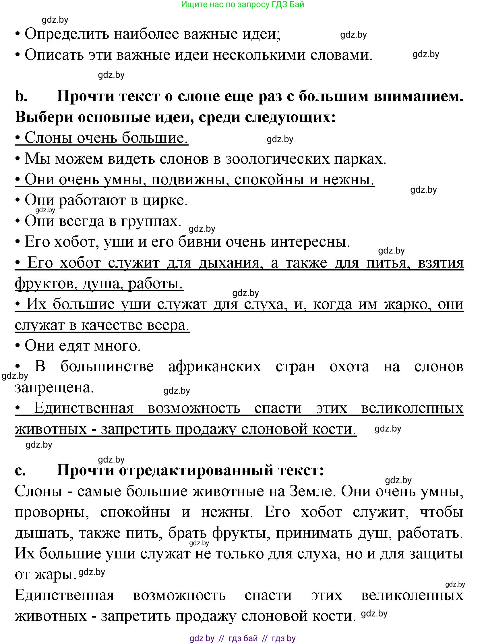 Испанский язык, 6 класс Учебник, автор: Гриневич Елена Карловна, издательство Вышэйшая школа, Минск, 2016, зелёного цвета, страница 242, номер 4, Решение (продолжение 2)
