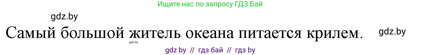 Испанский язык, 6 класс Учебник, автор: Гриневич Елена Карловна, издательство Вышэйшая школа, Минск, 2016, зелёного цвета, страница 266, номер 21, Решение (продолжение 2)