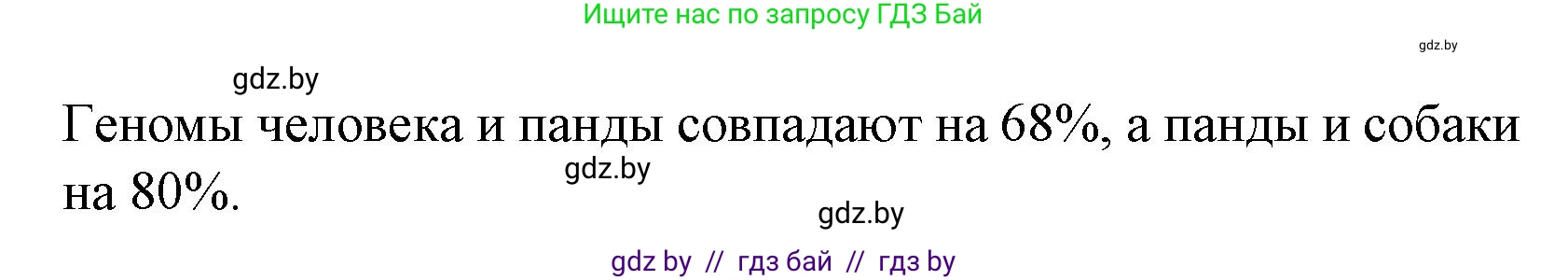 Испанский язык, 6 класс Учебник, автор: Гриневич Елена Карловна, издательство Вышэйшая школа, Минск, 2016, зелёного цвета, страница 256, номер 8, Решение (продолжение 3)