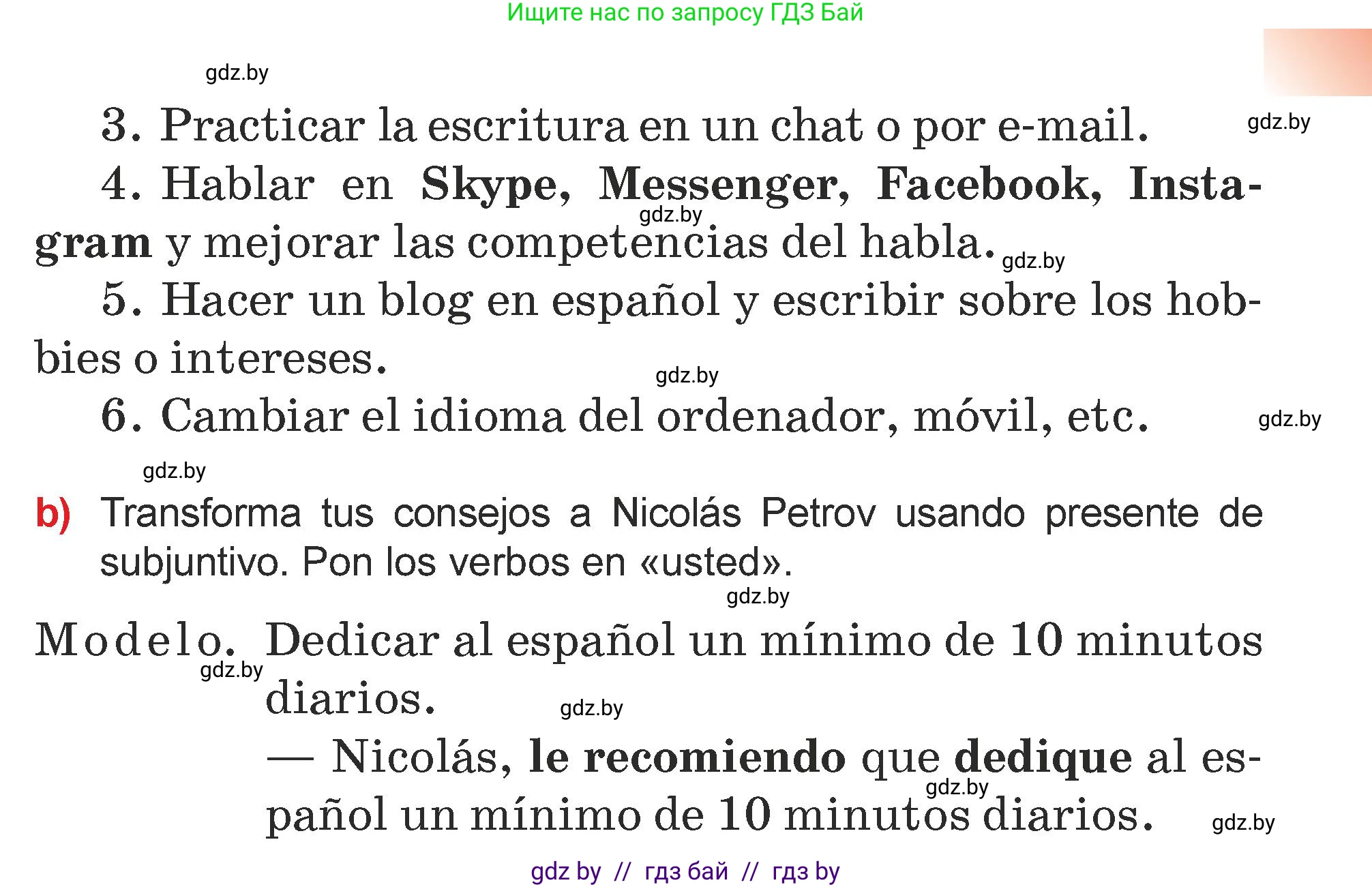 Испанский язык, 7 класс Учебник, авторы: Цыбулева Татьяна Эдуардовна, Пушкина Ольга Александровна, Карпиевич Галина Константиновна, издательство Издательский центр БГУ, Минск, 2019, бирюзового цвета, Часть 1, страница 12, номер 10, Условие (продолжение 2)