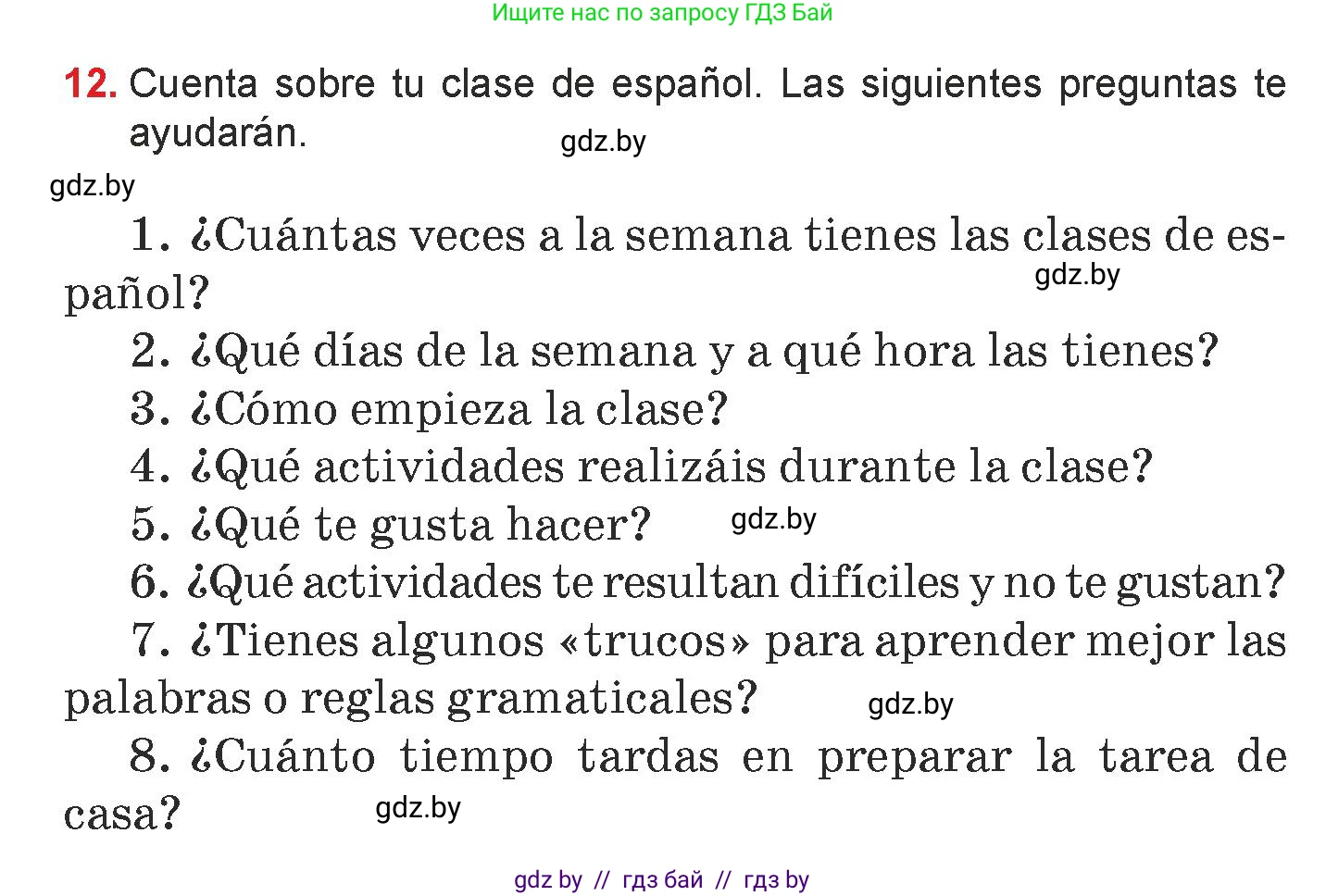 Испанский язык, 7 класс Учебник, авторы: Цыбулева Татьяна Эдуардовна, Пушкина Ольга Александровна, Карпиевич Галина Константиновна, издательство Издательский центр БГУ, Минск, 2019, бирюзового цвета, Часть 1, страница 14, номер 12, Условие