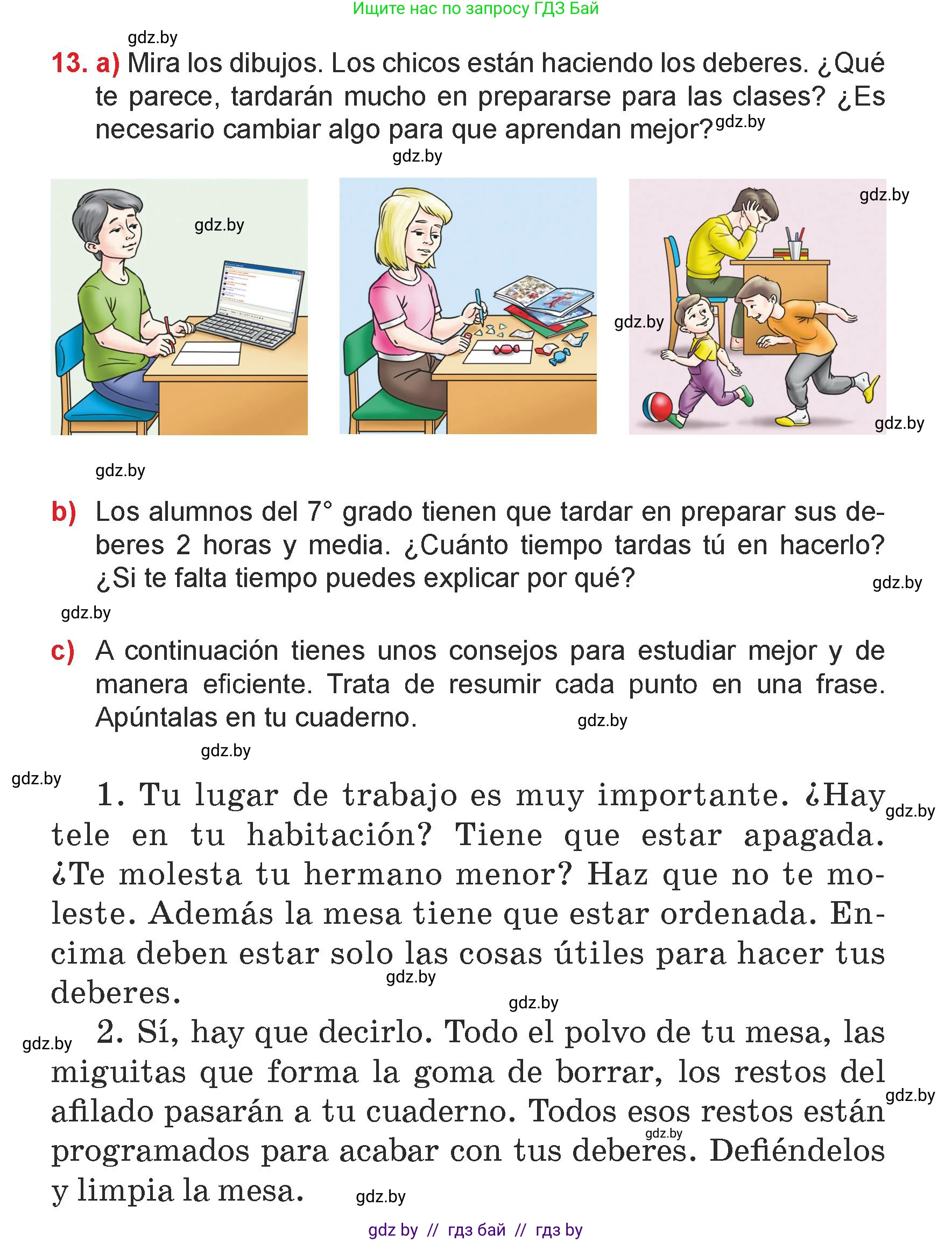 Испанский язык, 7 класс Учебник, авторы: Цыбулева Татьяна Эдуардовна, Пушкина Ольга Александровна, Карпиевич Галина Константиновна, издательство Издательский центр БГУ, Минск, 2019, бирюзового цвета, Часть 1, страница 15, номер 13, Условие