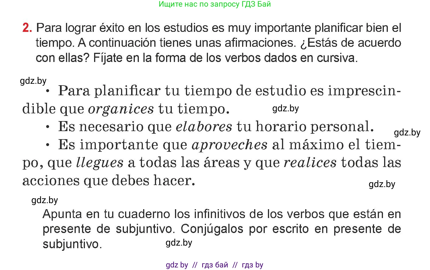 Испанский язык, 7 класс Учебник, авторы: Цыбулева Татьяна Эдуардовна, Пушкина Ольга Александровна, Карпиевич Галина Константиновна, издательство Издательский центр БГУ, Минск, 2019, бирюзового цвета, Часть 1, страница 5, номер 2, Условие