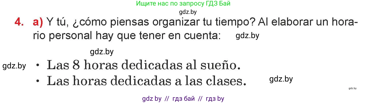 Испанский язык, 7 класс Учебник, авторы: Цыбулева Татьяна Эдуардовна, Пушкина Ольга Александровна, Карпиевич Галина Константиновна, издательство Издательский центр БГУ, Минск, 2019, бирюзового цвета, Часть 1, страница 6, номер 4, Условие