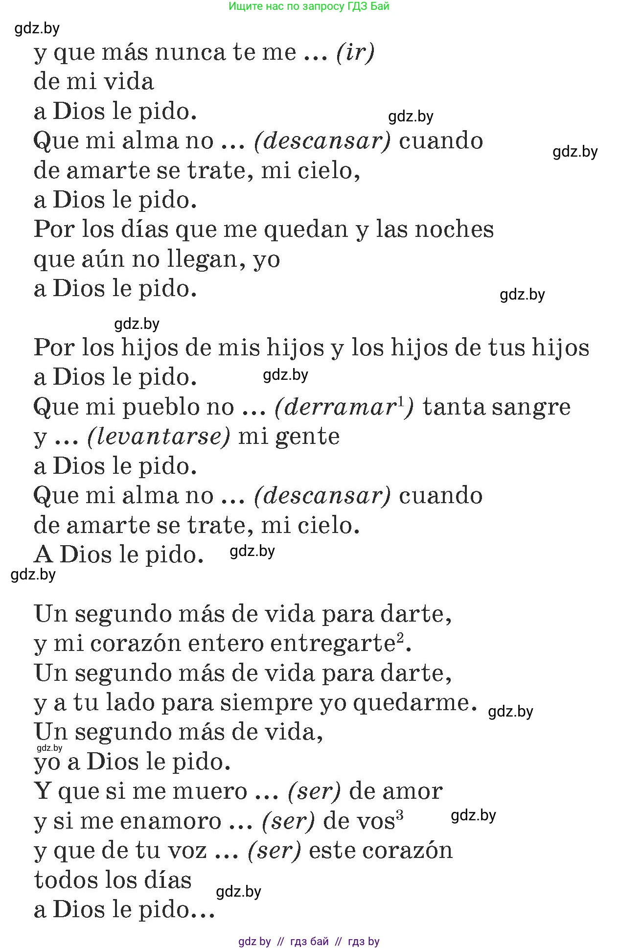 Испанский язык, 7 класс Учебник, авторы: Цыбулева Татьяна Эдуардовна, Пушкина Ольга Александровна, Карпиевич Галина Константиновна, издательство Издательский центр БГУ, Минск, 2019, бирюзового цвета, Часть 1, страница 10, номер 8, Условие (продолжение 2)