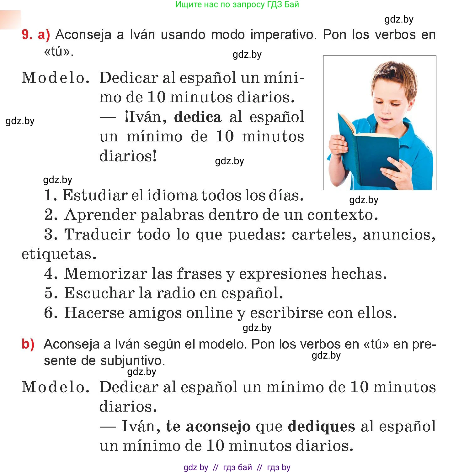 Испанский язык, 7 класс Учебник, авторы: Цыбулева Татьяна Эдуардовна, Пушкина Ольга Александровна, Карпиевич Галина Константиновна, издательство Издательский центр БГУ, Минск, 2019, бирюзового цвета, Часть 1, страница 12, номер 9, Условие