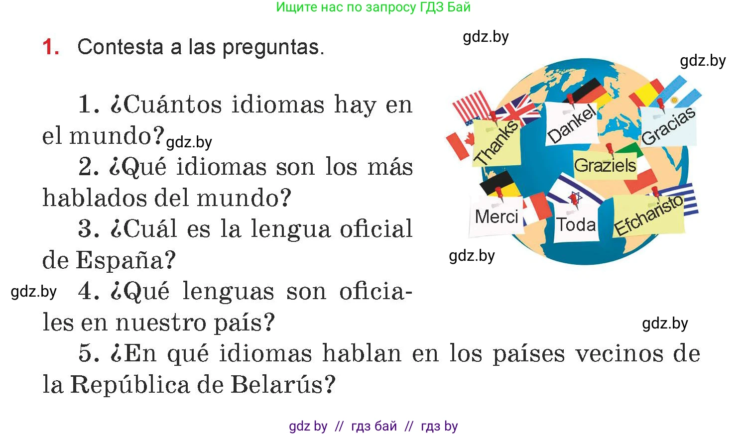Испанский язык, 7 класс Учебник, авторы: Цыбулева Татьяна Эдуардовна, Пушкина Ольга Александровна, Карпиевич Галина Константиновна, издательство Издательский центр БГУ, Минск, 2019, бирюзового цвета, Часть 1, страница 16, номер 1, Условие
