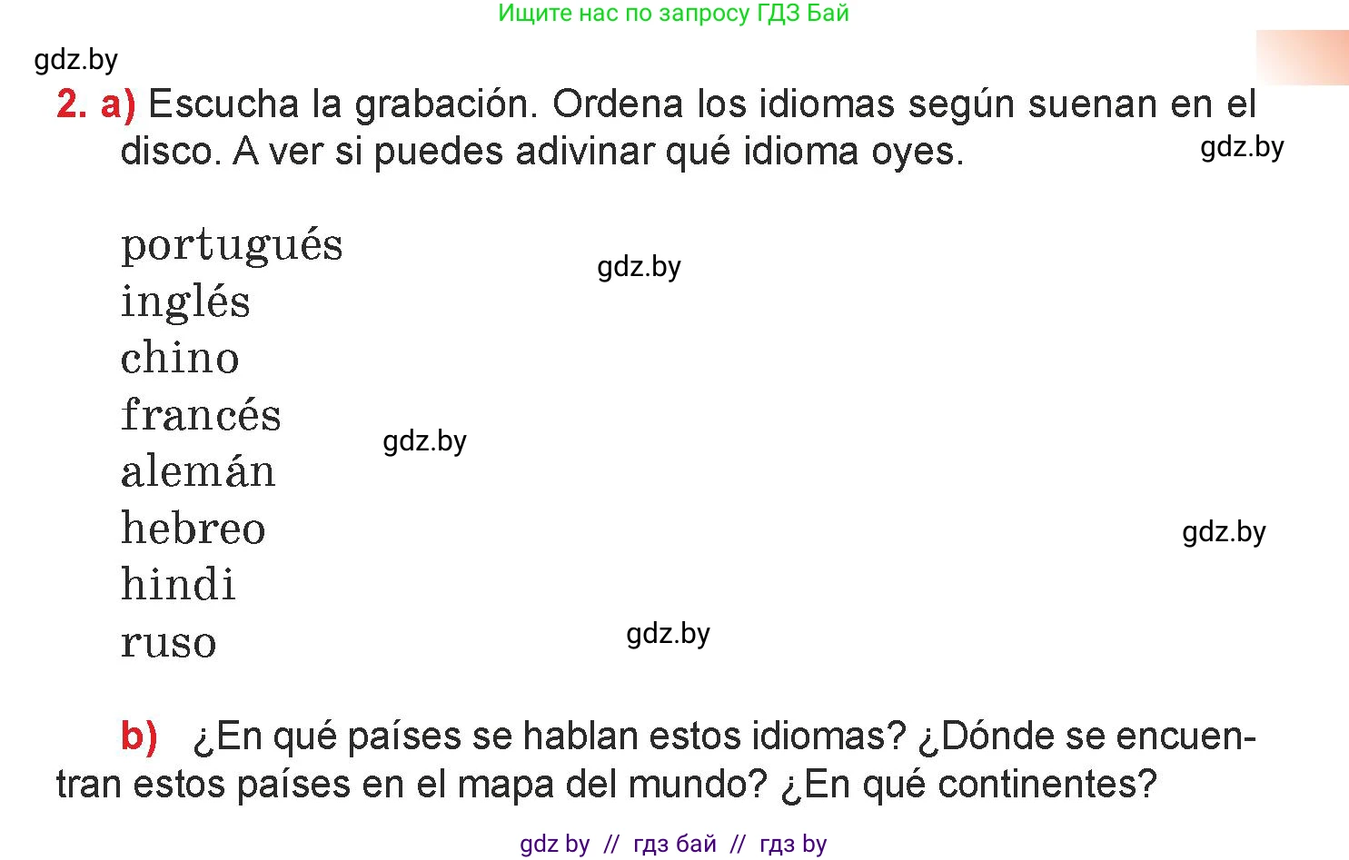 Испанский язык, 7 класс Учебник, авторы: Цыбулева Татьяна Эдуардовна, Пушкина Ольга Александровна, Карпиевич Галина Константиновна, издательство Издательский центр БГУ, Минск, 2019, бирюзового цвета, Часть 1, страница 17, номер 2, Условие