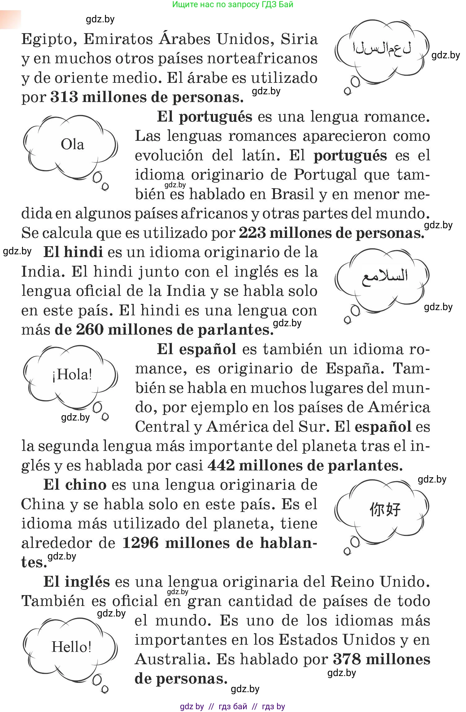 Испанский язык, 7 класс Учебник, авторы: Цыбулева Татьяна Эдуардовна, Пушкина Ольга Александровна, Карпиевич Галина Константиновна, издательство Издательский центр БГУ, Минск, 2019, бирюзового цвета, Часть 1, страница 17, номер 3, Условие (продолжение 2)