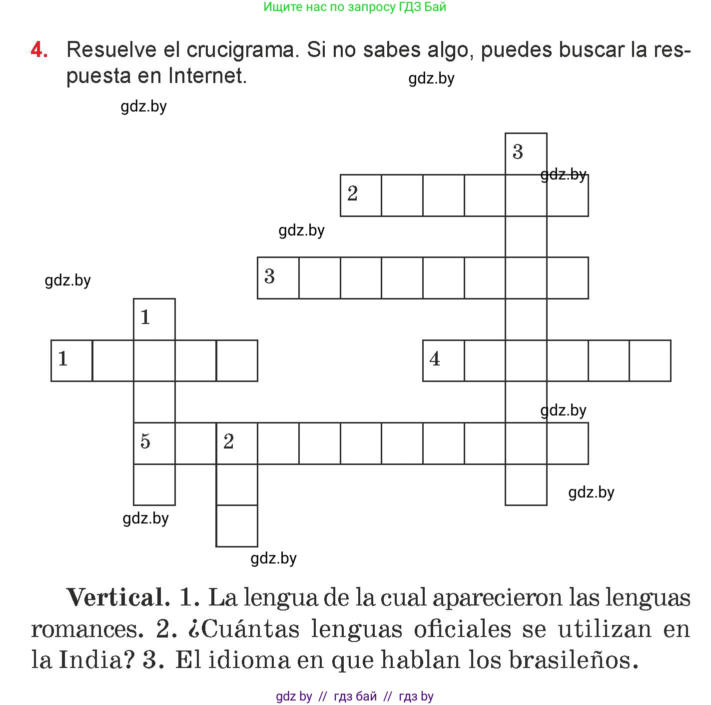 Испанский язык, 7 класс Учебник, авторы: Цыбулева Татьяна Эдуардовна, Пушкина Ольга Александровна, Карпиевич Галина Константиновна, издательство Издательский центр БГУ, Минск, 2019, бирюзового цвета, Часть 1, страница 19, номер 4, Условие