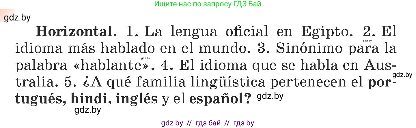 Испанский язык, 7 класс Учебник, авторы: Цыбулева Татьяна Эдуардовна, Пушкина Ольга Александровна, Карпиевич Галина Константиновна, издательство Издательский центр БГУ, Минск, 2019, бирюзового цвета, Часть 1, страница 19, номер 4, Условие (продолжение 2)