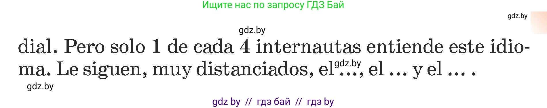 Испанский язык, 7 класс Учебник, авторы: Цыбулева Татьяна Эдуардовна, Пушкина Ольга Александровна, Карпиевич Галина Константиновна, издательство Издательский центр БГУ, Минск, 2019, бирюзового цвета, Часть 1, страница 20, номер 5, Условие (продолжение 2)