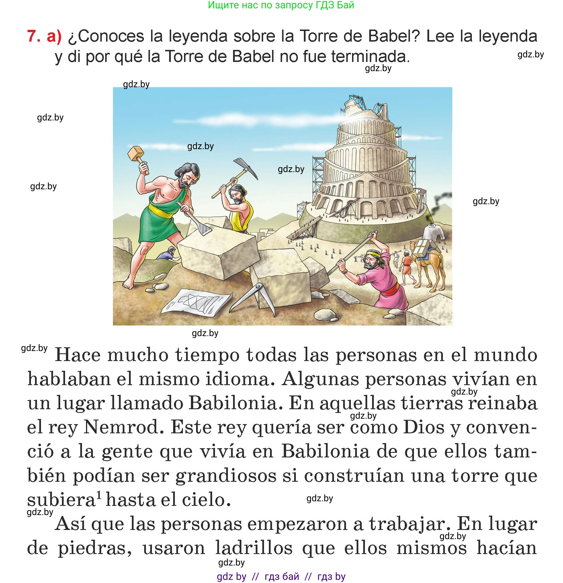 Испанский язык, 7 класс Учебник, авторы: Цыбулева Татьяна Эдуардовна, Пушкина Ольга Александровна, Карпиевич Галина Константиновна, издательство Издательский центр БГУ, Минск, 2019, бирюзового цвета, Часть 1, страница 21, номер 7, Условие