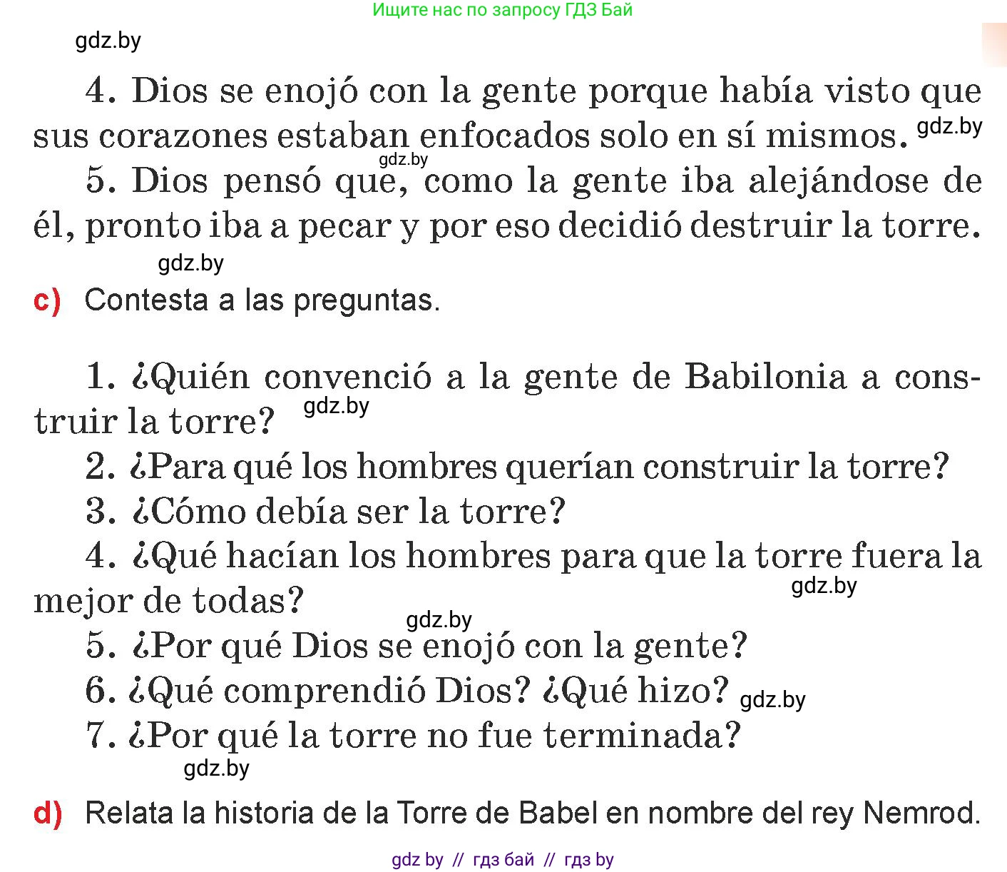 Испанский язык, 7 класс Учебник, авторы: Цыбулева Татьяна Эдуардовна, Пушкина Ольга Александровна, Карпиевич Галина Константиновна, издательство Издательский центр БГУ, Минск, 2019, бирюзового цвета, Часть 1, страница 21, номер 7, Условие (продолжение 3)