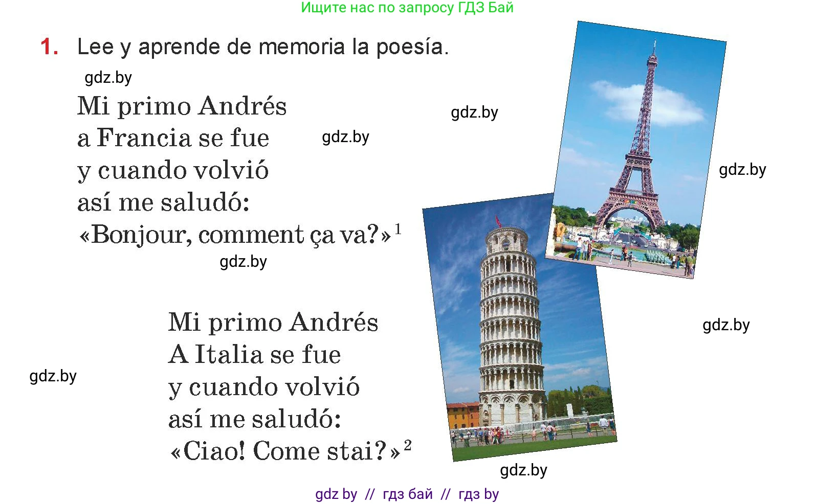 Испанский язык, 7 класс Учебник, авторы: Цыбулева Татьяна Эдуардовна, Пушкина Ольга Александровна, Карпиевич Галина Константиновна, издательство Издательский центр БГУ, Минск, 2019, бирюзового цвета, Часть 1, страница 23, номер 1, Условие