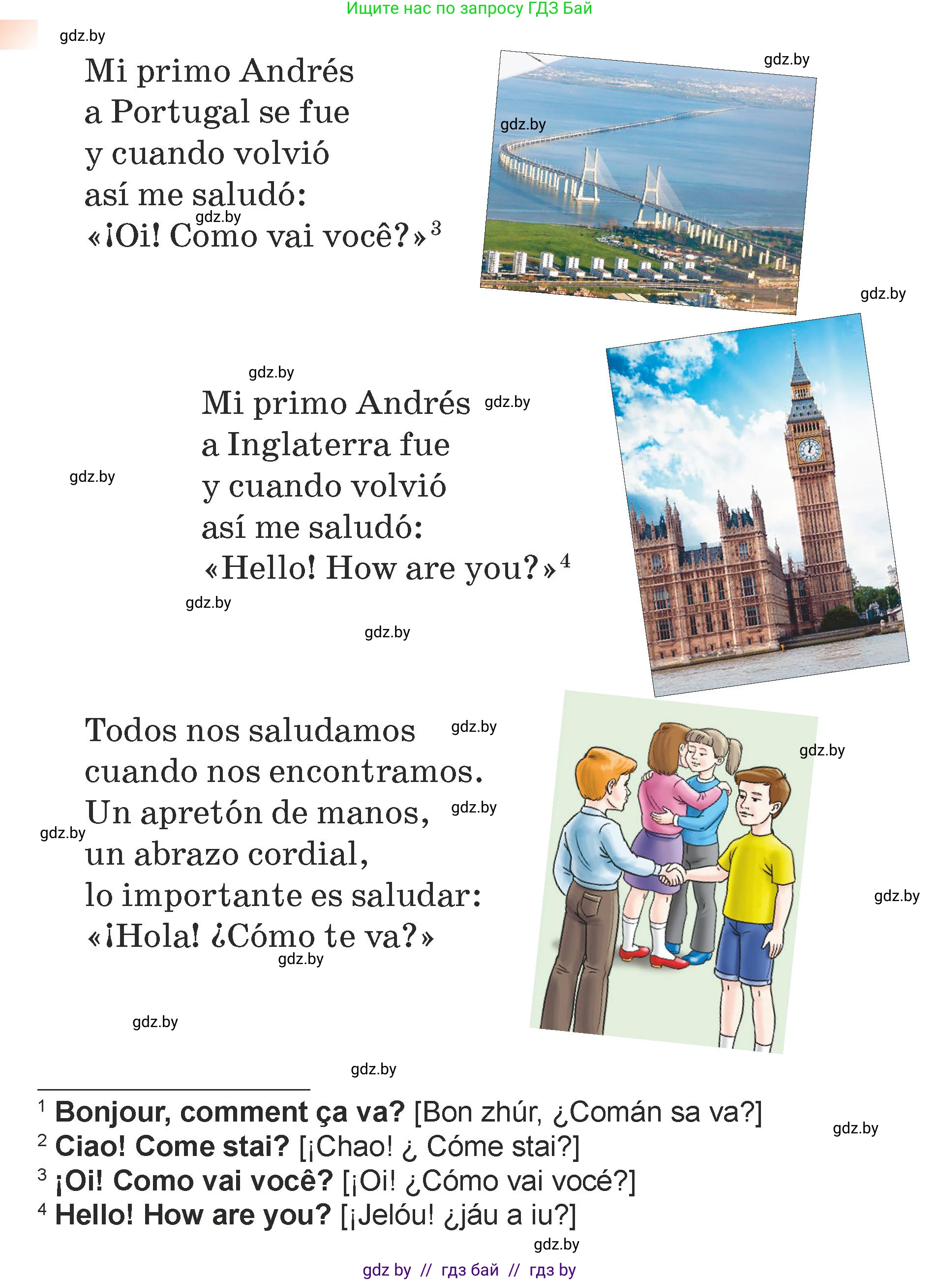 Испанский язык, 7 класс Учебник, авторы: Цыбулева Татьяна Эдуардовна, Пушкина Ольга Александровна, Карпиевич Галина Константиновна, издательство Издательский центр БГУ, Минск, 2019, бирюзового цвета, Часть 1, страница 23, номер 1, Условие (продолжение 2)