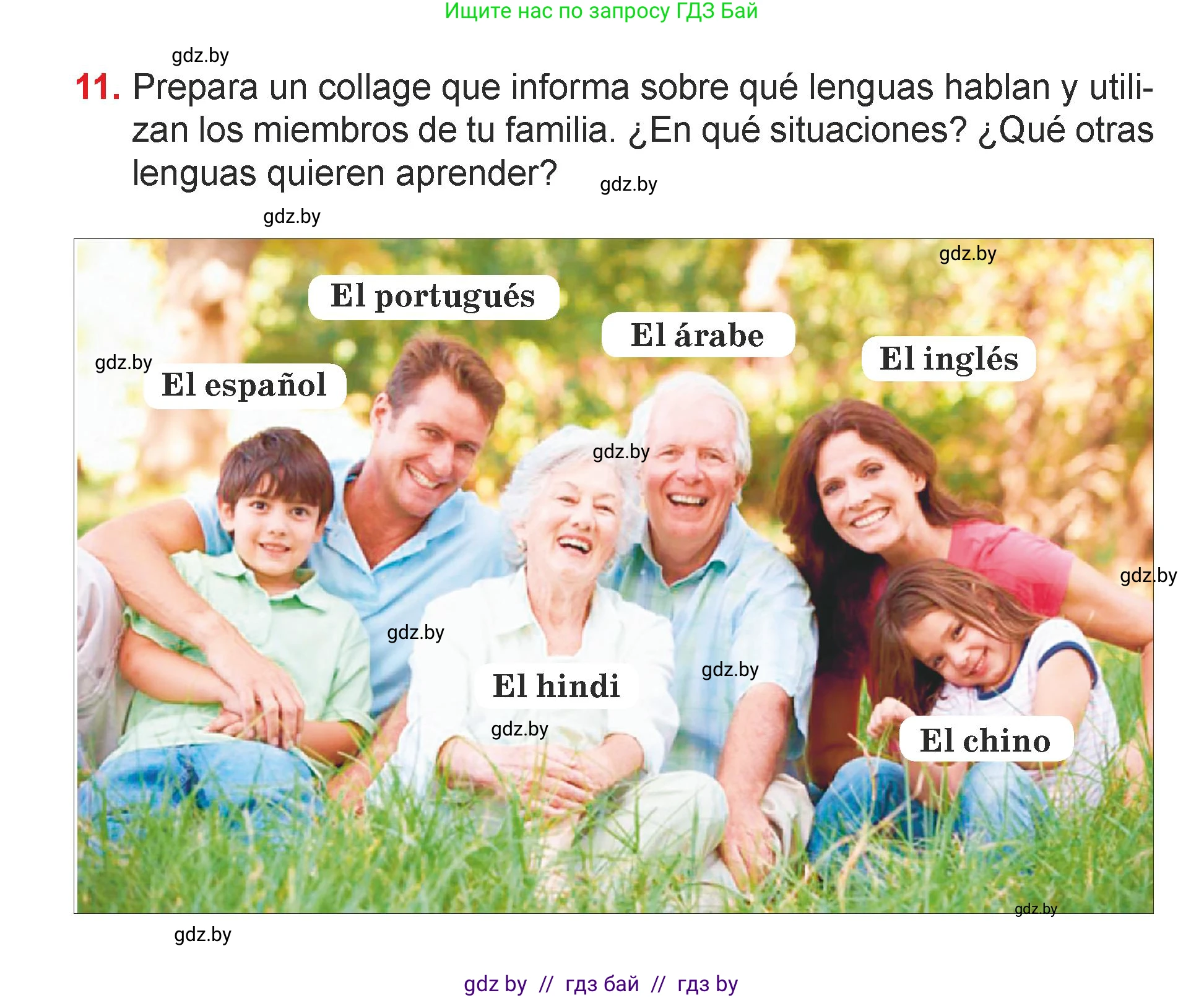 Испанский язык, 7 класс Учебник, авторы: Цыбулева Татьяна Эдуардовна, Пушкина Ольга Александровна, Карпиевич Галина Константиновна, издательство Издательский центр БГУ, Минск, 2019, бирюзового цвета, Часть 1, страница 32, номер 11, Условие