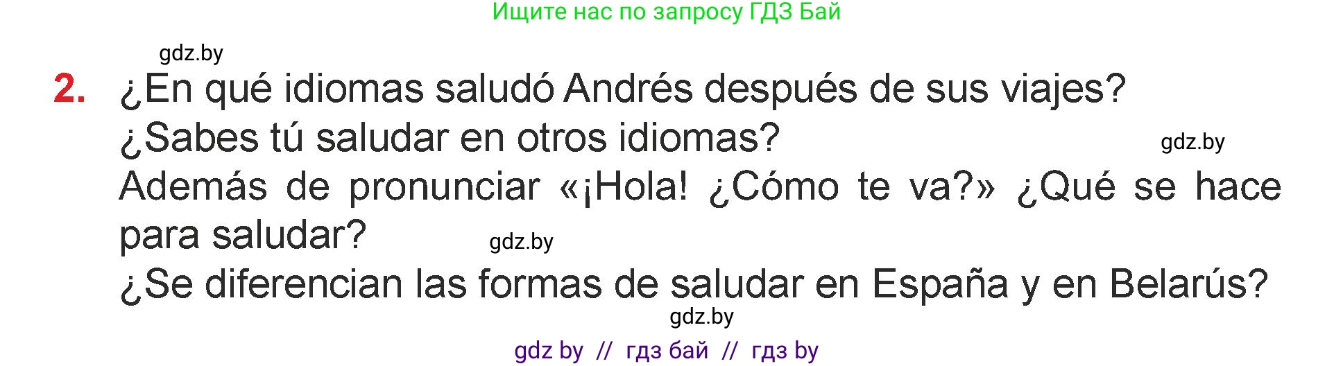Испанский язык, 7 класс Учебник, авторы: Цыбулева Татьяна Эдуардовна, Пушкина Ольга Александровна, Карпиевич Галина Константиновна, издательство Издательский центр БГУ, Минск, 2019, бирюзового цвета, Часть 1, страница 24, номер 2, Условие