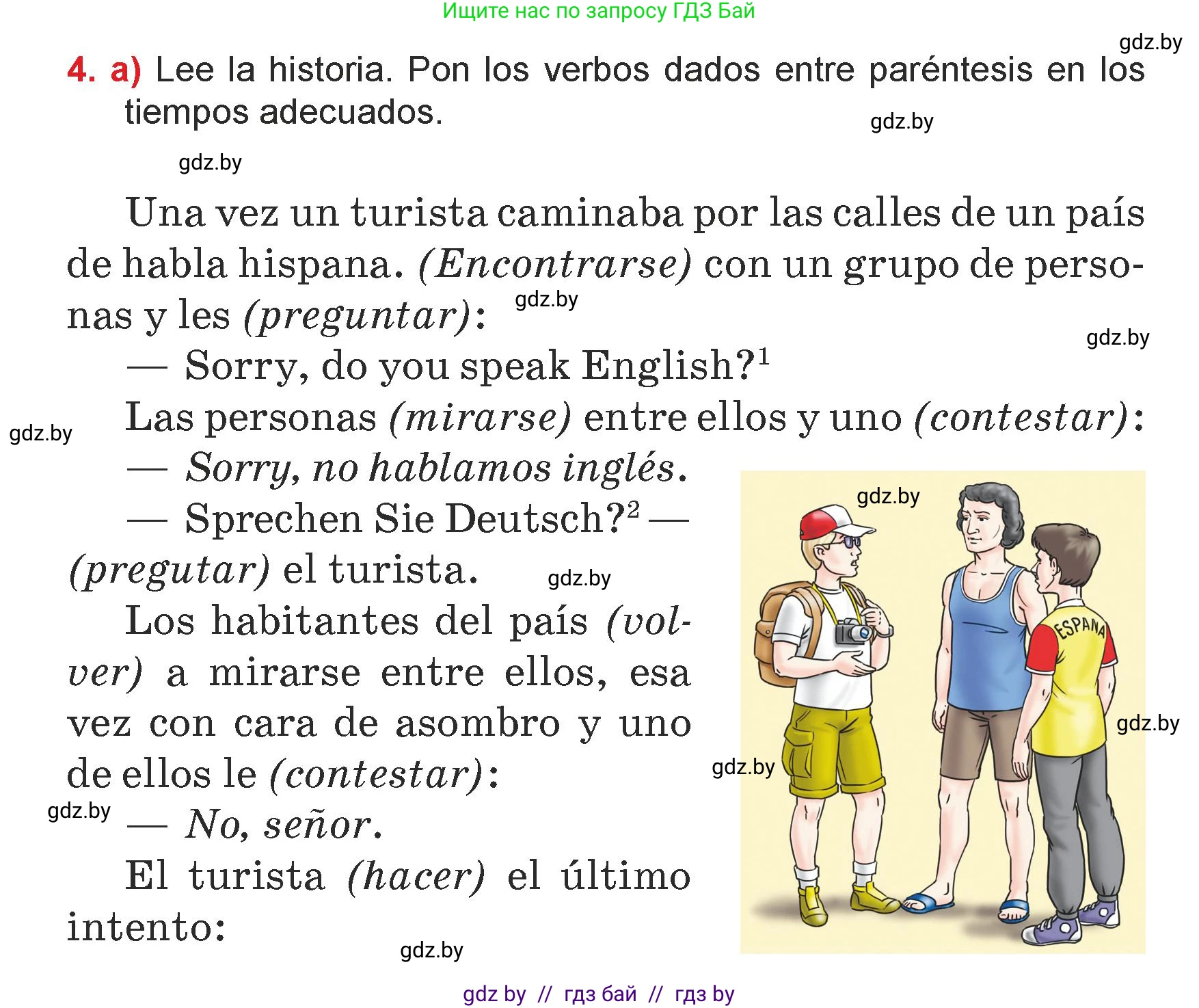 Испанский язык, 7 класс Учебник, авторы: Цыбулева Татьяна Эдуардовна, Пушкина Ольга Александровна, Карпиевич Галина Константиновна, издательство Издательский центр БГУ, Минск, 2019, бирюзового цвета, Часть 1, страница 25, номер 4, Условие