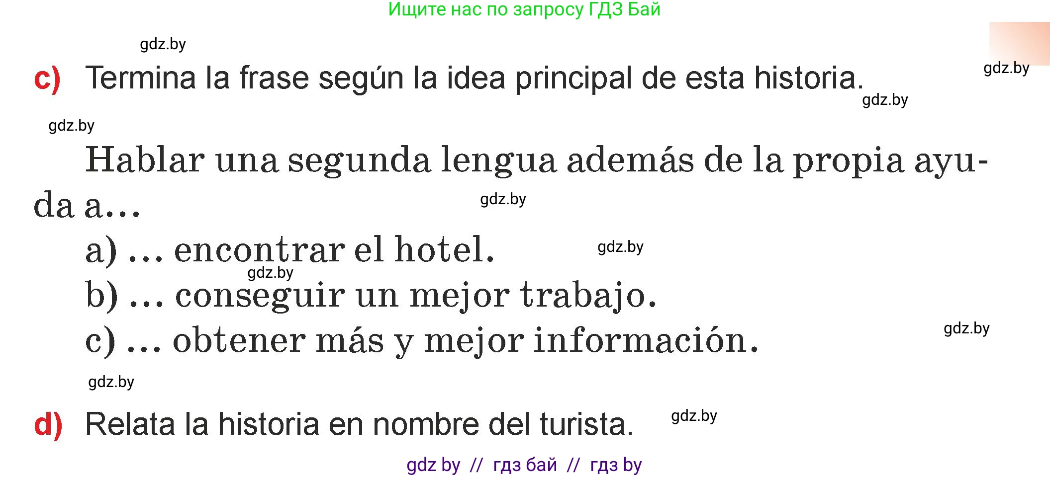 Испанский язык, 7 класс Учебник, авторы: Цыбулева Татьяна Эдуардовна, Пушкина Ольга Александровна, Карпиевич Галина Константиновна, издательство Издательский центр БГУ, Минск, 2019, бирюзового цвета, Часть 1, страница 25, номер 4, Условие (продолжение 3)