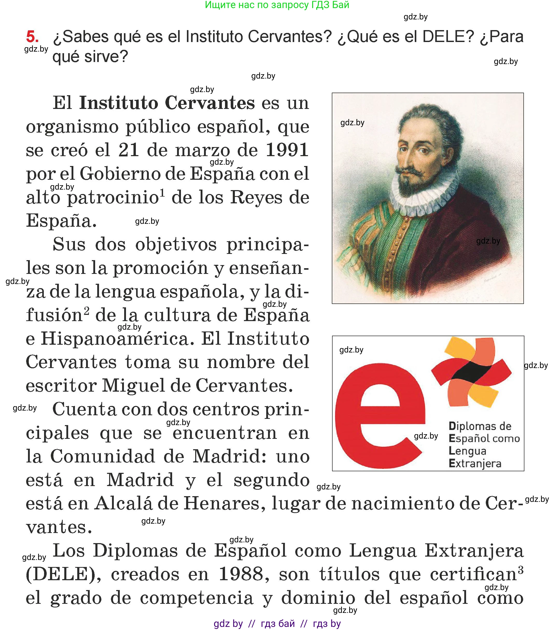 Испанский язык, 7 класс Учебник, авторы: Цыбулева Татьяна Эдуардовна, Пушкина Ольга Александровна, Карпиевич Галина Константиновна, издательство Издательский центр БГУ, Минск, 2019, бирюзового цвета, Часть 1, страница 27, номер 5, Условие