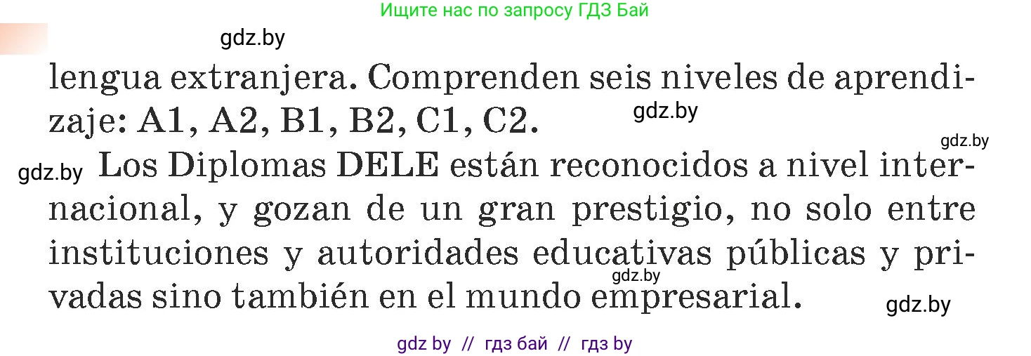Испанский язык, 7 класс Учебник, авторы: Цыбулева Татьяна Эдуардовна, Пушкина Ольга Александровна, Карпиевич Галина Константиновна, издательство Издательский центр БГУ, Минск, 2019, бирюзового цвета, Часть 1, страница 27, номер 5, Условие (продолжение 2)