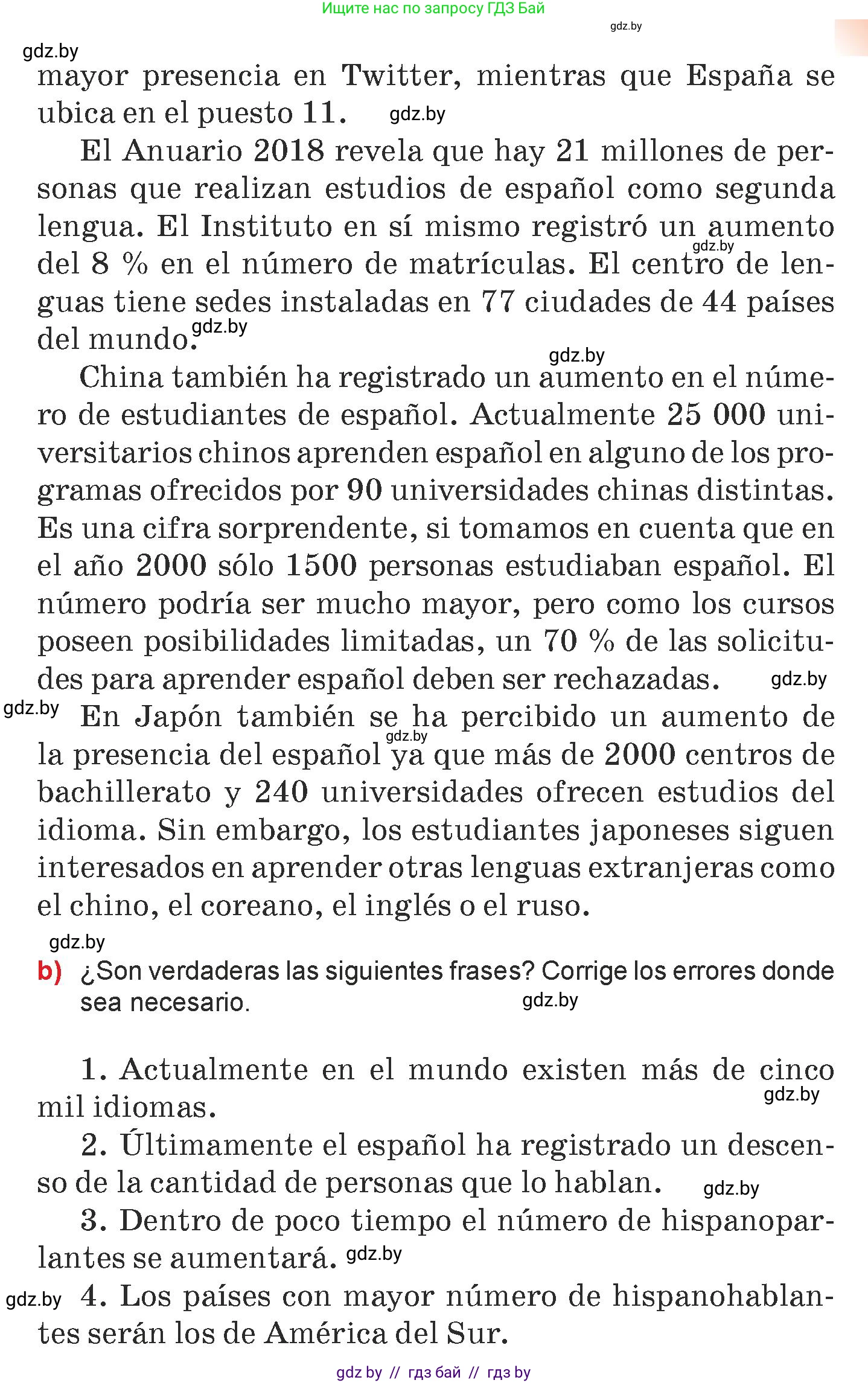 Испанский язык, 7 класс Учебник, авторы: Цыбулева Татьяна Эдуардовна, Пушкина Ольга Александровна, Карпиевич Галина Константиновна, издательство Издательский центр БГУ, Минск, 2019, бирюзового цвета, Часть 1, страница 28, номер 6, Условие (продолжение 2)