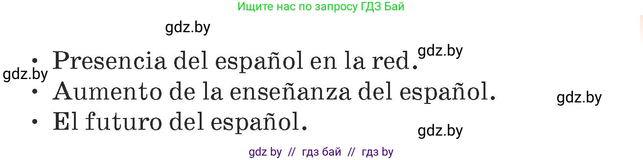 Испанский язык, 7 класс Учебник, авторы: Цыбулева Татьяна Эдуардовна, Пушкина Ольга Александровна, Карпиевич Галина Константиновна, издательство Издательский центр БГУ, Минск, 2019, бирюзового цвета, Часть 1, страница 28, номер 6, Условие (продолжение 4)