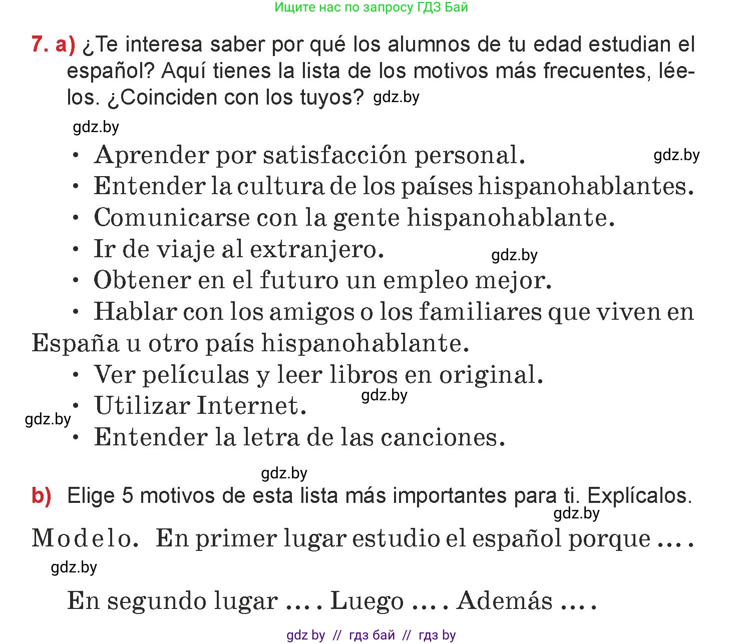 Испанский язык, 7 класс Учебник, авторы: Цыбулева Татьяна Эдуардовна, Пушкина Ольга Александровна, Карпиевич Галина Константиновна, издательство Издательский центр БГУ, Минск, 2019, бирюзового цвета, Часть 1, страница 31, номер 7, Условие