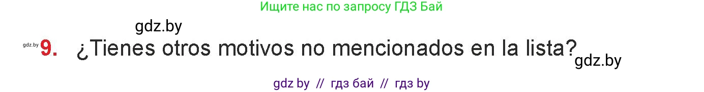 Испанский язык, 7 класс Учебник, авторы: Цыбулева Татьяна Эдуардовна, Пушкина Ольга Александровна, Карпиевич Галина Константиновна, издательство Издательский центр БГУ, Минск, 2019, бирюзового цвета, Часть 1, страница 31, номер 9, Условие