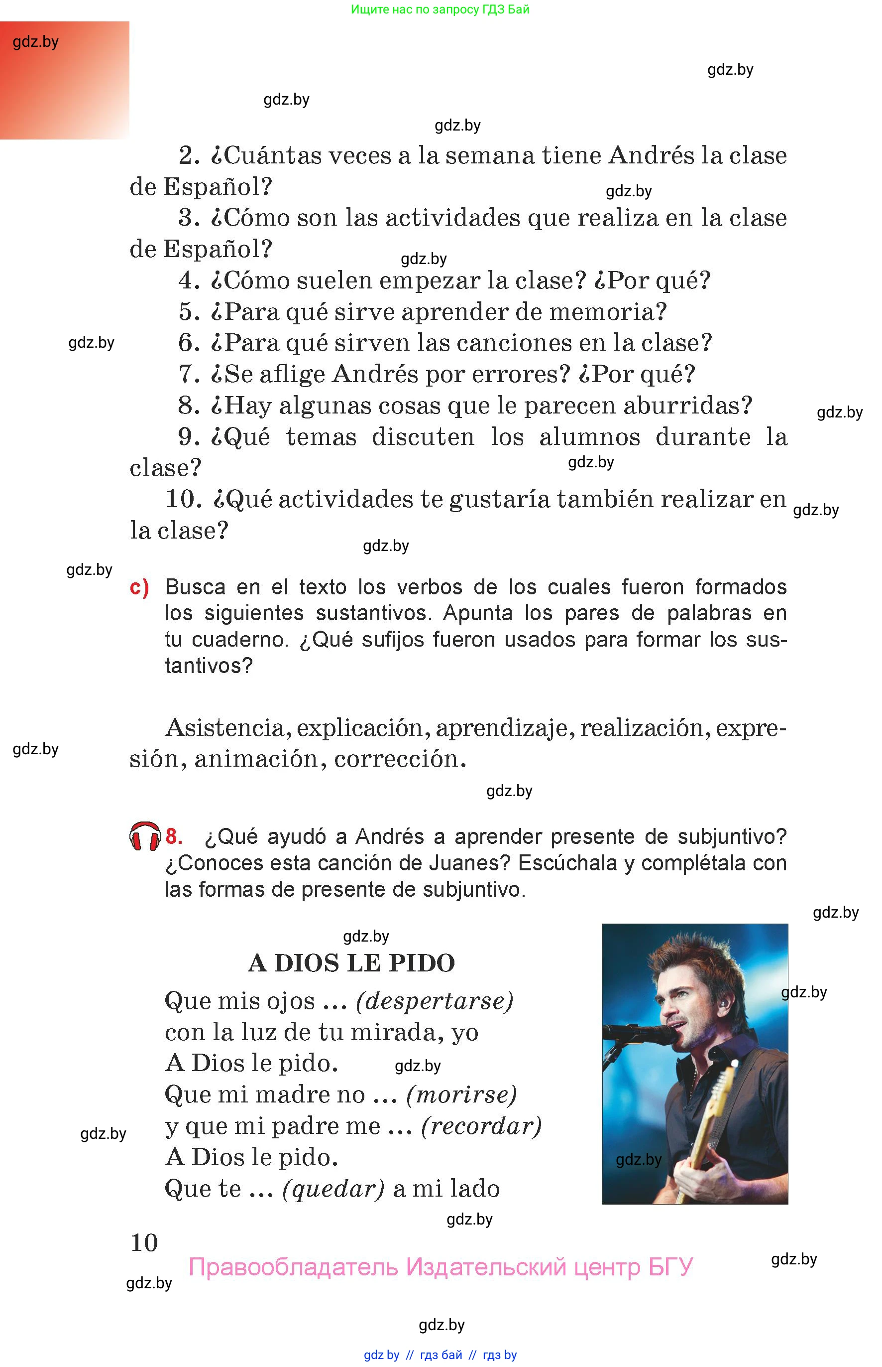 Испанский язык, 7 класс Учебник, авторы: Цыбулева Татьяна Эдуардовна, Пушкина Ольга Александровна, Карпиевич Галина Константиновна, издательство Издательский центр БГУ, Минск, 2019, бирюзового цвета, Часть 1, страница 10