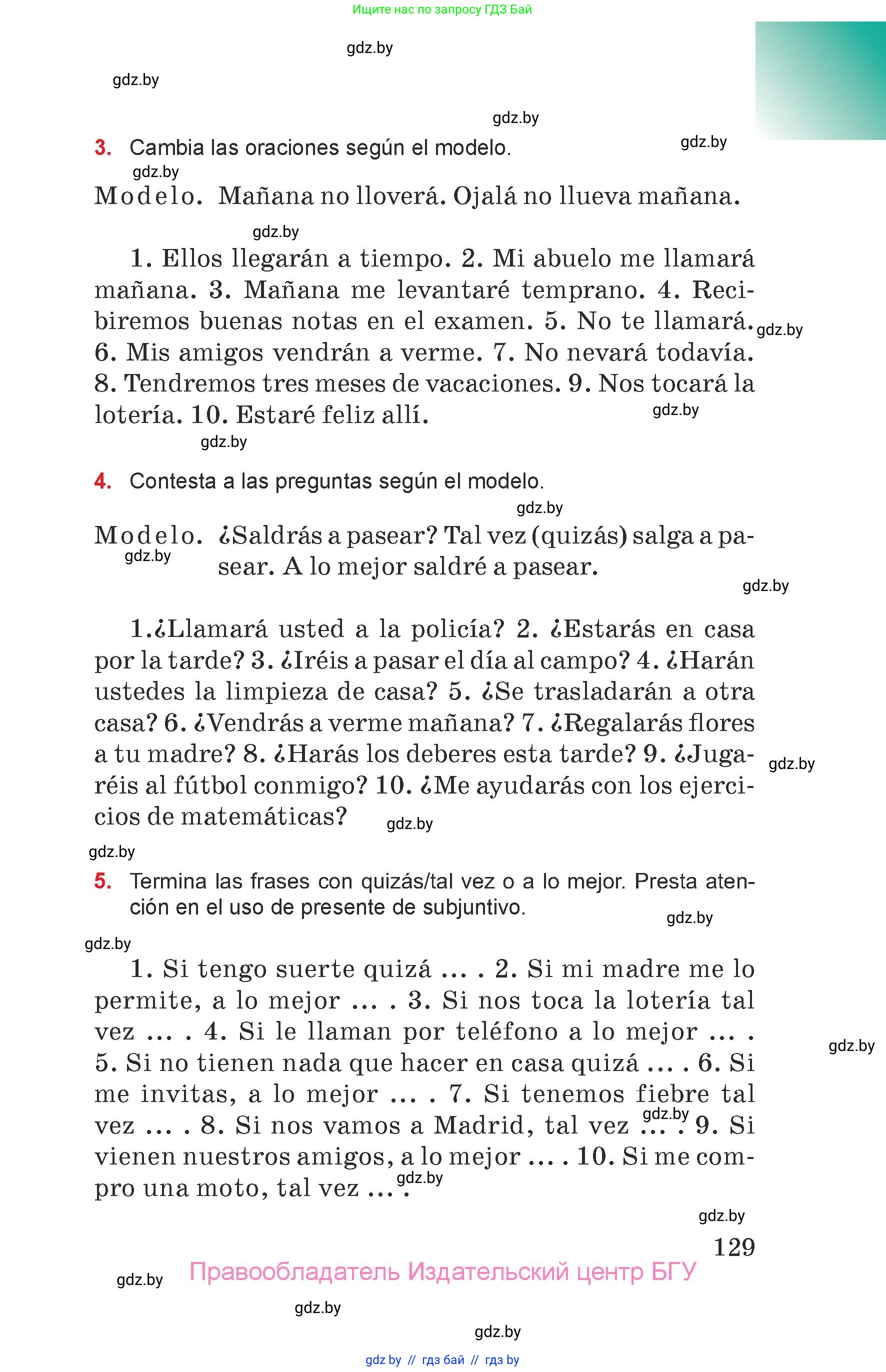 Испанский язык, 7 класс Учебник, авторы: Цыбулева Татьяна Эдуардовна, Пушкина Ольга Александровна, Карпиевич Галина Константиновна, издательство Издательский центр БГУ, Минск, 2019, бирюзового цвета, Часть 1, страница 129
