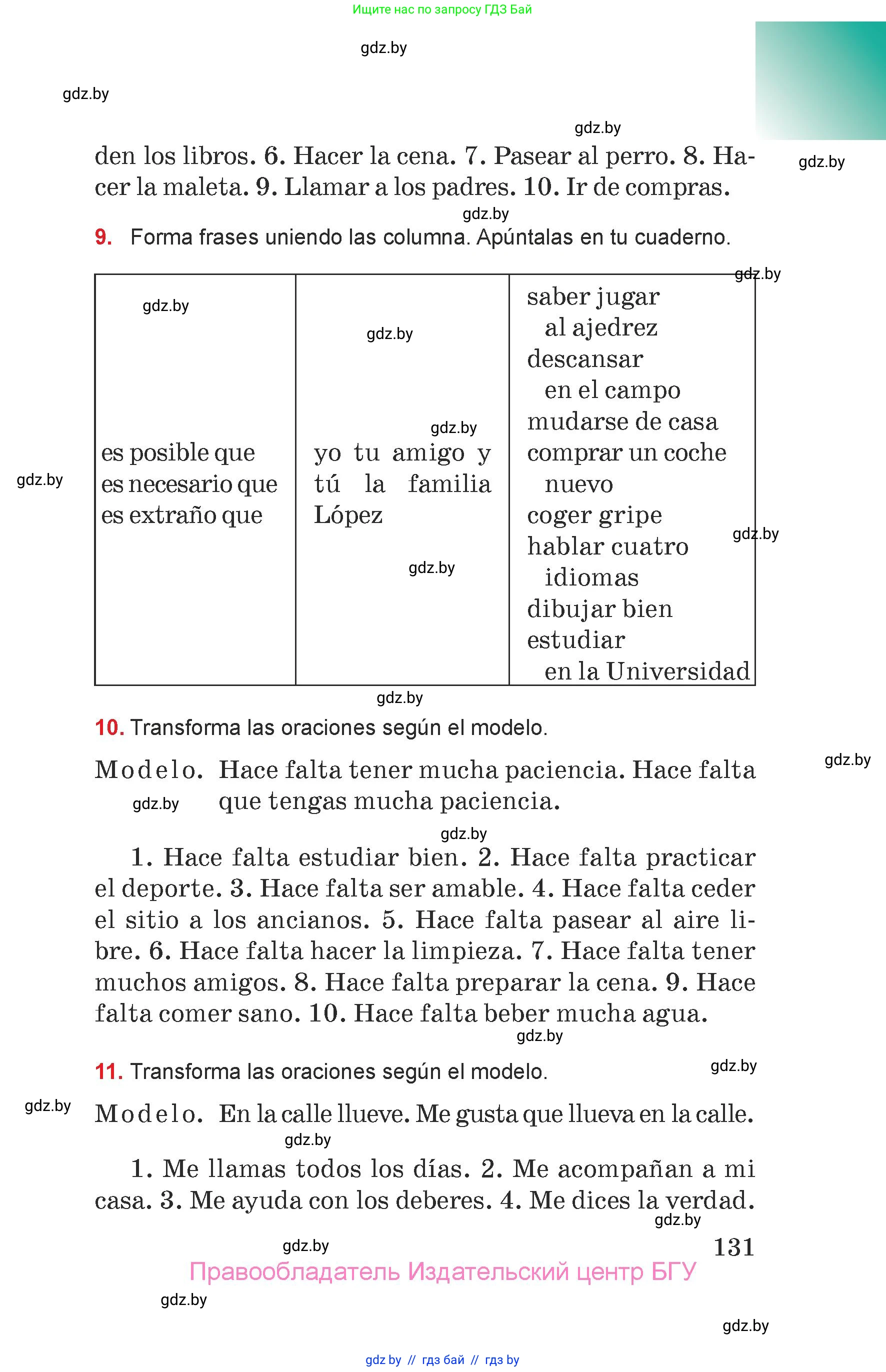 Испанский язык, 7 класс Учебник, авторы: Цыбулева Татьяна Эдуардовна, Пушкина Ольга Александровна, Карпиевич Галина Константиновна, издательство Издательский центр БГУ, Минск, 2019, бирюзового цвета, Часть 1, страница 131
