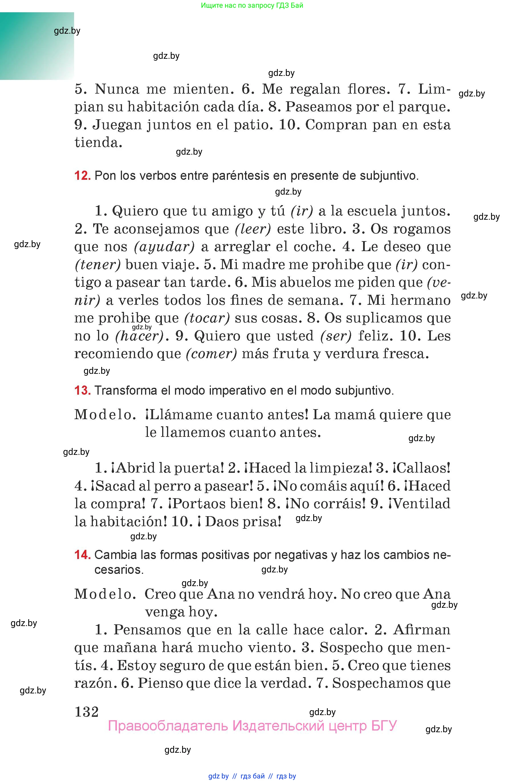 Испанский язык, 7 класс Учебник, авторы: Цыбулева Татьяна Эдуардовна, Пушкина Ольга Александровна, Карпиевич Галина Константиновна, издательство Издательский центр БГУ, Минск, 2019, бирюзового цвета, Часть 1, страница 132