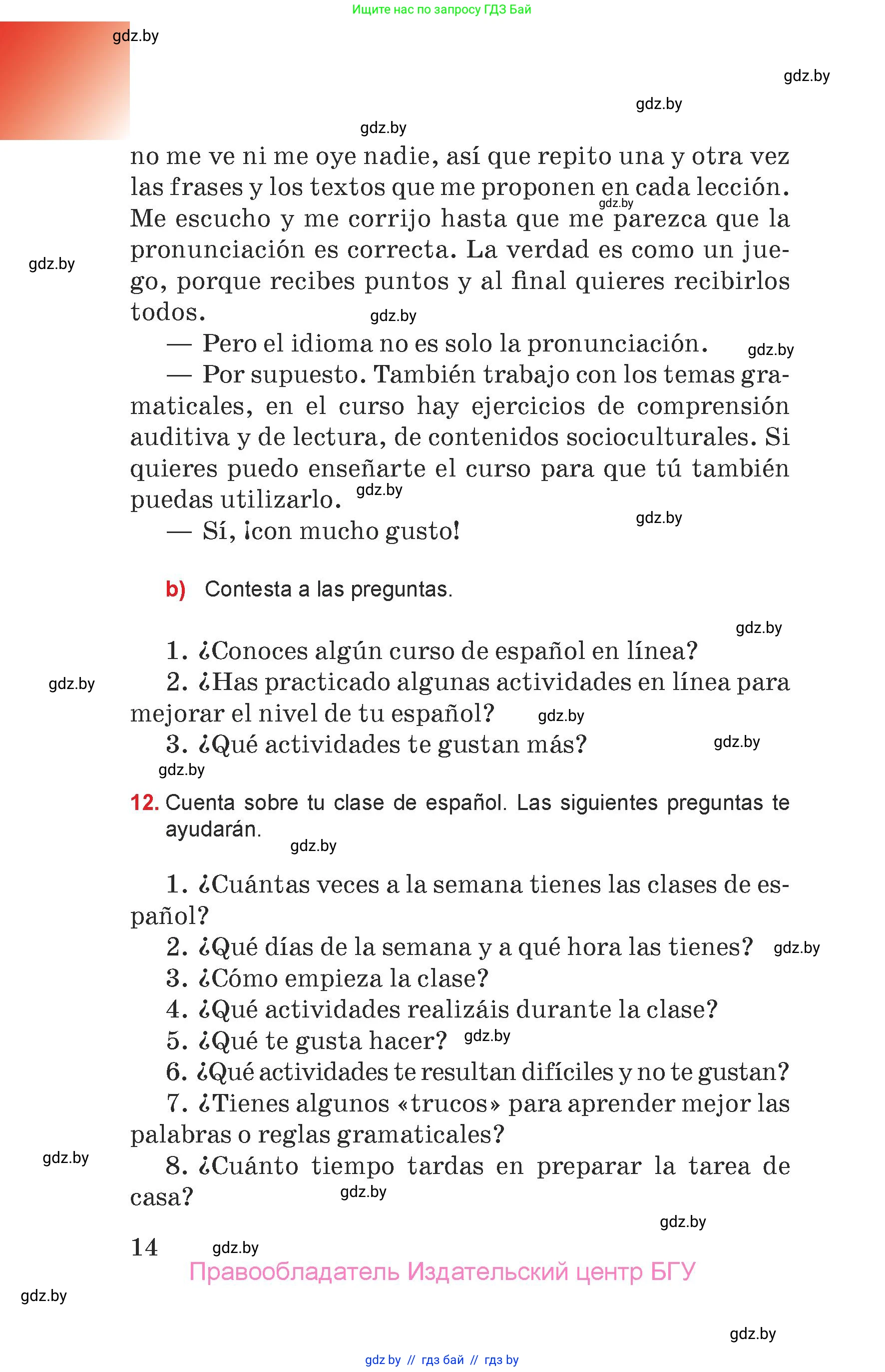 Испанский язык, 7 класс Учебник, авторы: Цыбулева Татьяна Эдуардовна, Пушкина Ольга Александровна, Карпиевич Галина Константиновна, издательство Издательский центр БГУ, Минск, 2019, бирюзового цвета, Часть 1, страница 14