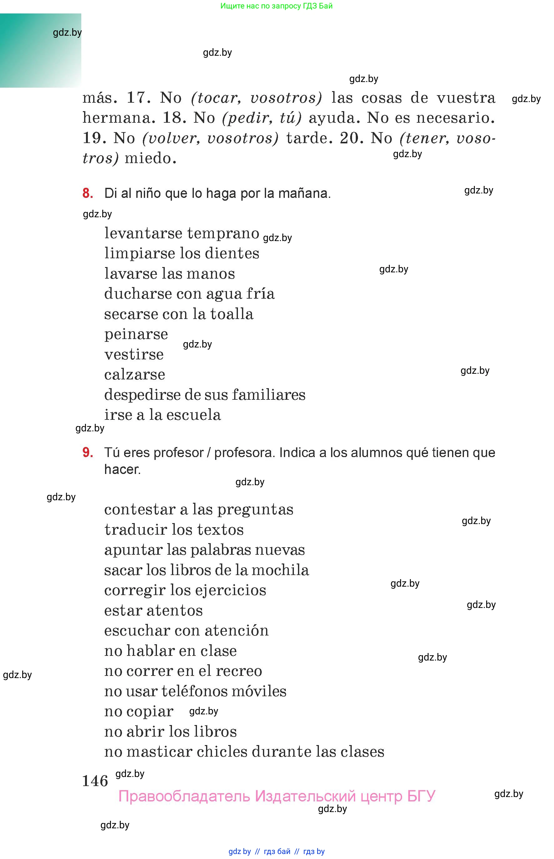 Испанский язык, 7 класс Учебник, авторы: Цыбулева Татьяна Эдуардовна, Пушкина Ольга Александровна, Карпиевич Галина Константиновна, издательство Издательский центр БГУ, Минск, 2019, бирюзового цвета, Часть 1, страница 146