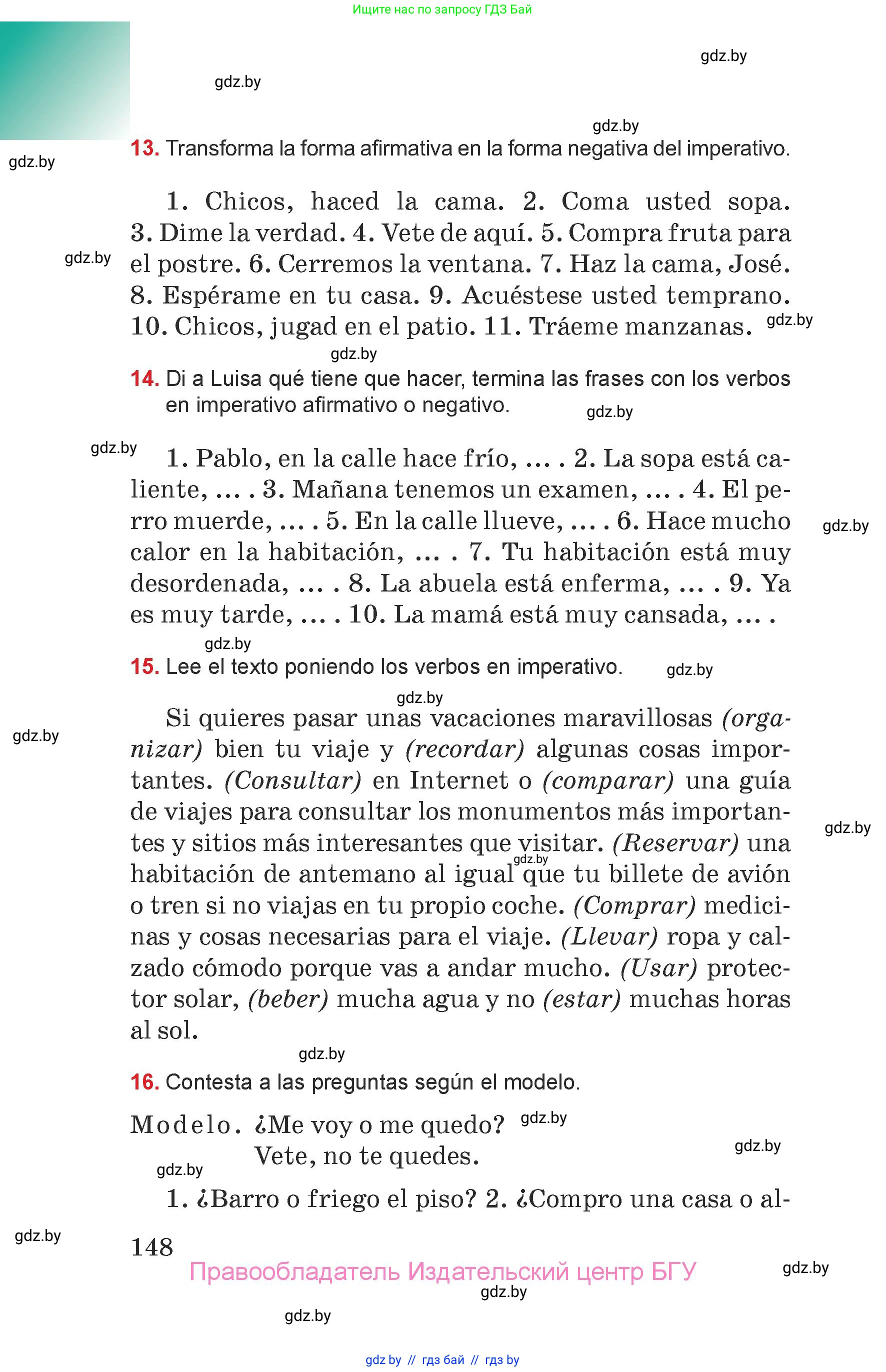Испанский язык, 7 класс Учебник, авторы: Цыбулева Татьяна Эдуардовна, Пушкина Ольга Александровна, Карпиевич Галина Константиновна, издательство Издательский центр БГУ, Минск, 2019, бирюзового цвета, Часть 1, страница 148