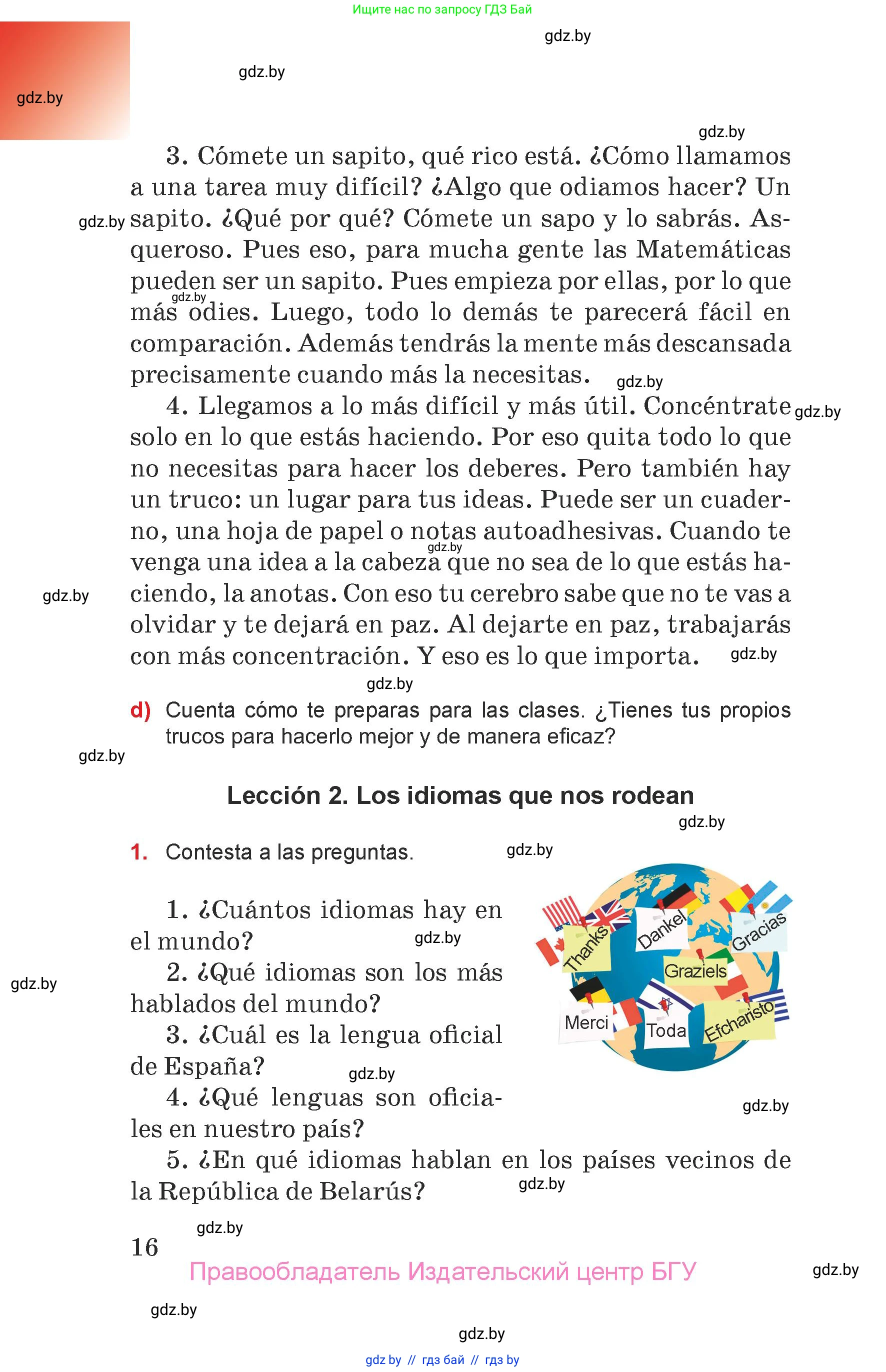 Испанский язык, 7 класс Учебник, авторы: Цыбулева Татьяна Эдуардовна, Пушкина Ольга Александровна, Карпиевич Галина Константиновна, издательство Издательский центр БГУ, Минск, 2019, бирюзового цвета, Часть 1, страница 16