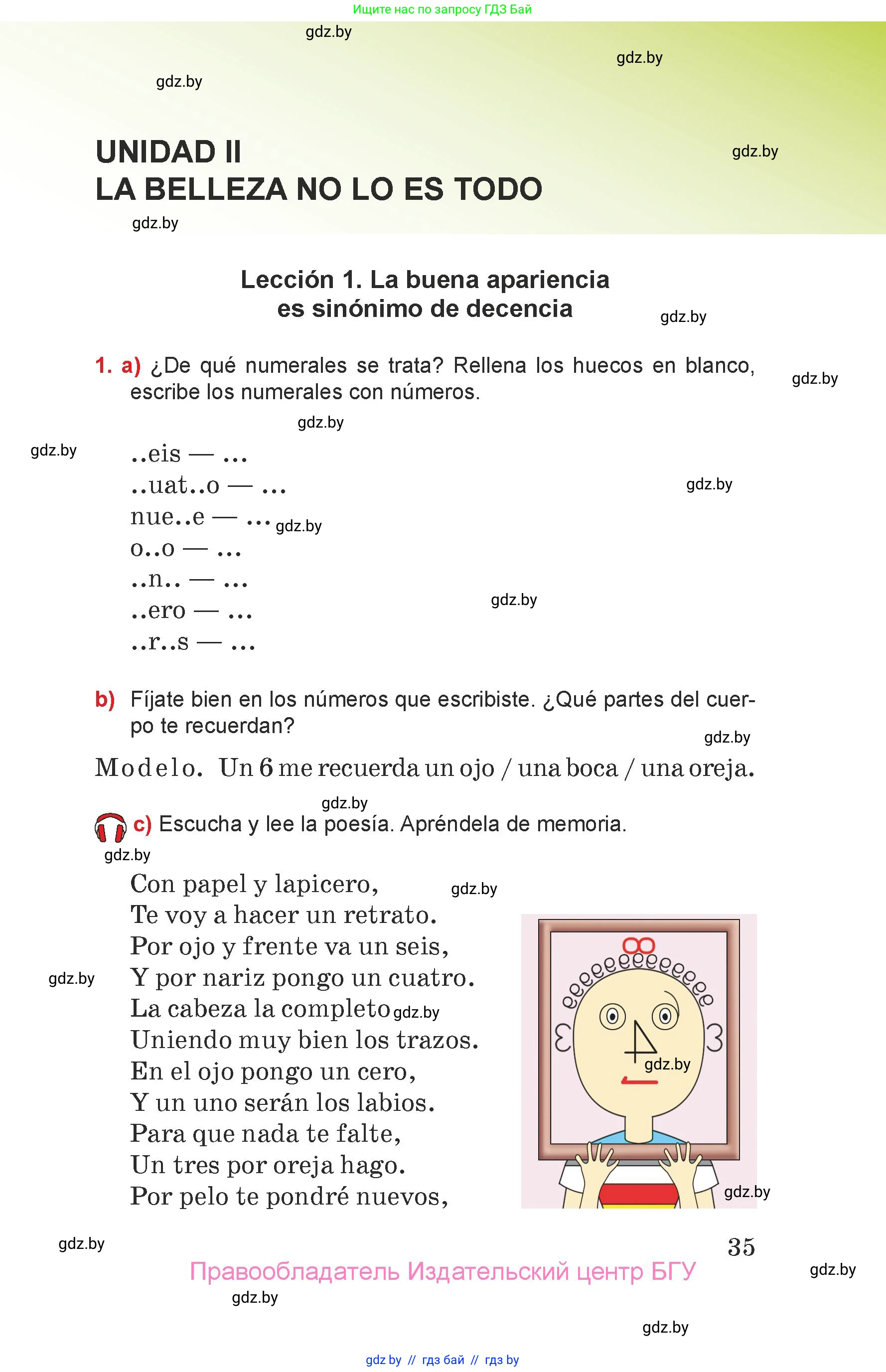 Испанский язык, 7 класс Учебник, авторы: Цыбулева Татьяна Эдуардовна, Пушкина Ольга Александровна, Карпиевич Галина Константиновна, издательство Издательский центр БГУ, Минск, 2019, бирюзового цвета, Часть 1, страница 35
