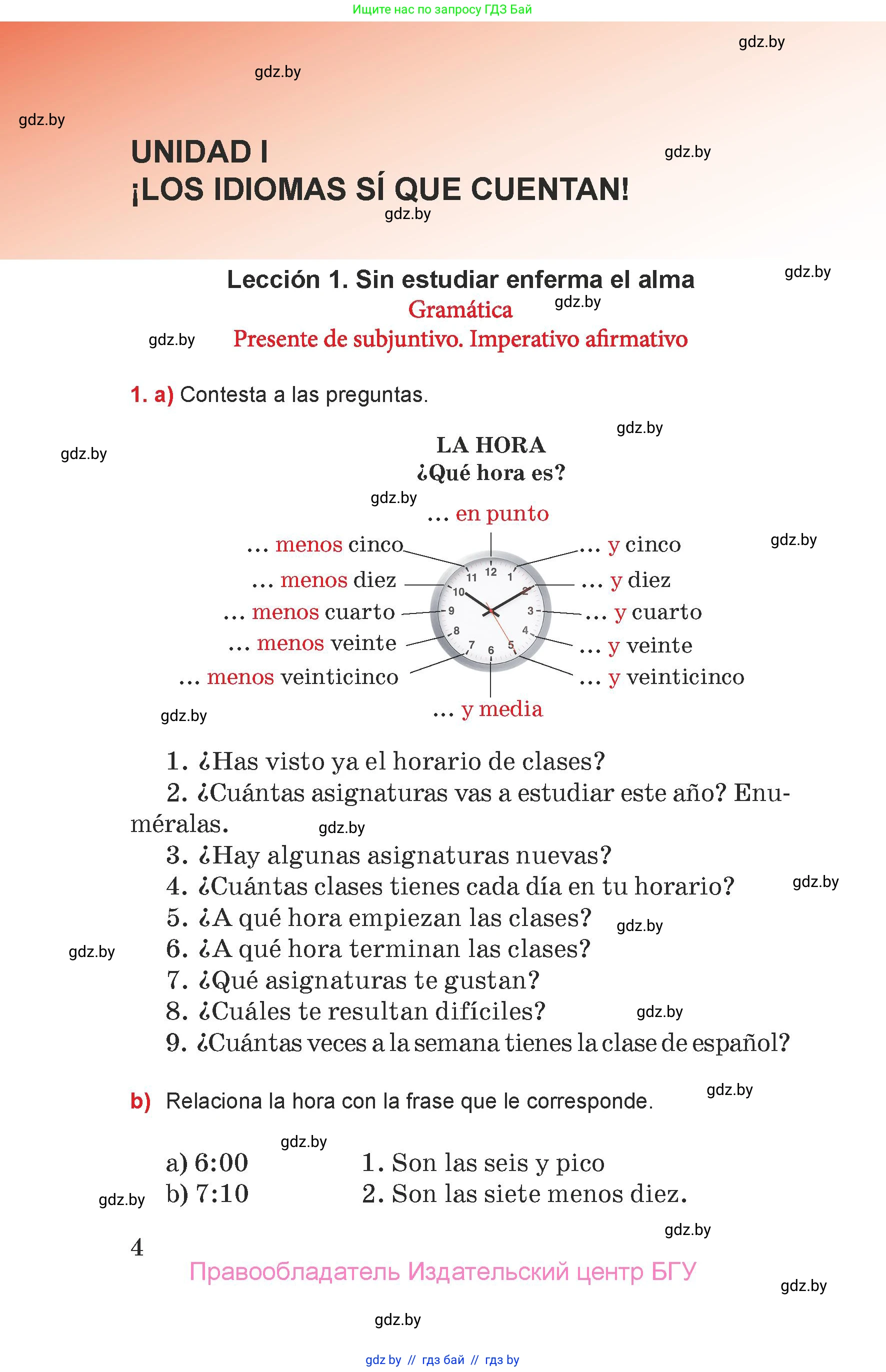 Испанский язык, 7 класс Учебник, авторы: Цыбулева Татьяна Эдуардовна, Пушкина Ольга Александровна, Карпиевич Галина Константиновна, издательство Издательский центр БГУ, Минск, 2019, бирюзового цвета, Часть 1, страница 4