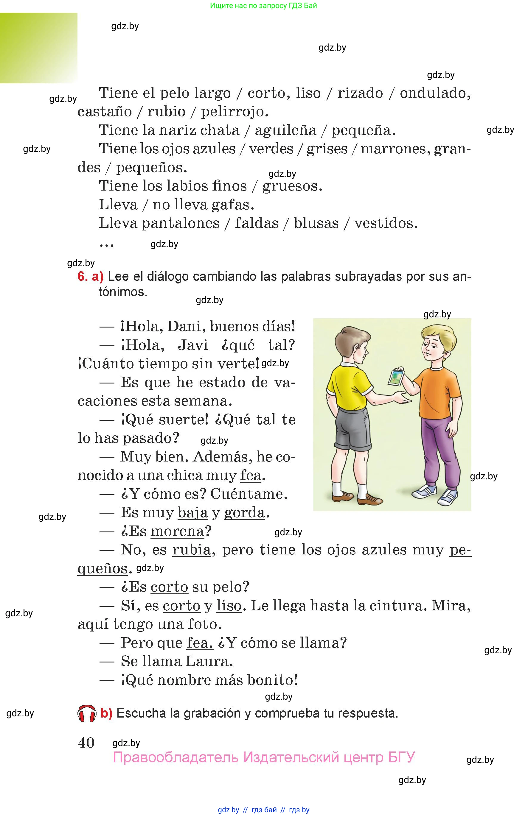 Испанский язык, 7 класс Учебник, авторы: Цыбулева Татьяна Эдуардовна, Пушкина Ольга Александровна, Карпиевич Галина Константиновна, издательство Издательский центр БГУ, Минск, 2019, бирюзового цвета, Часть 1, страница 40